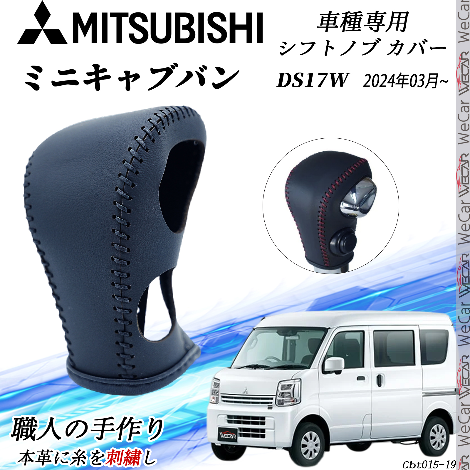 トヨタ（TOYOTA） ミニキャブバン シフトノブ ダイハツ専用 DIY 本革