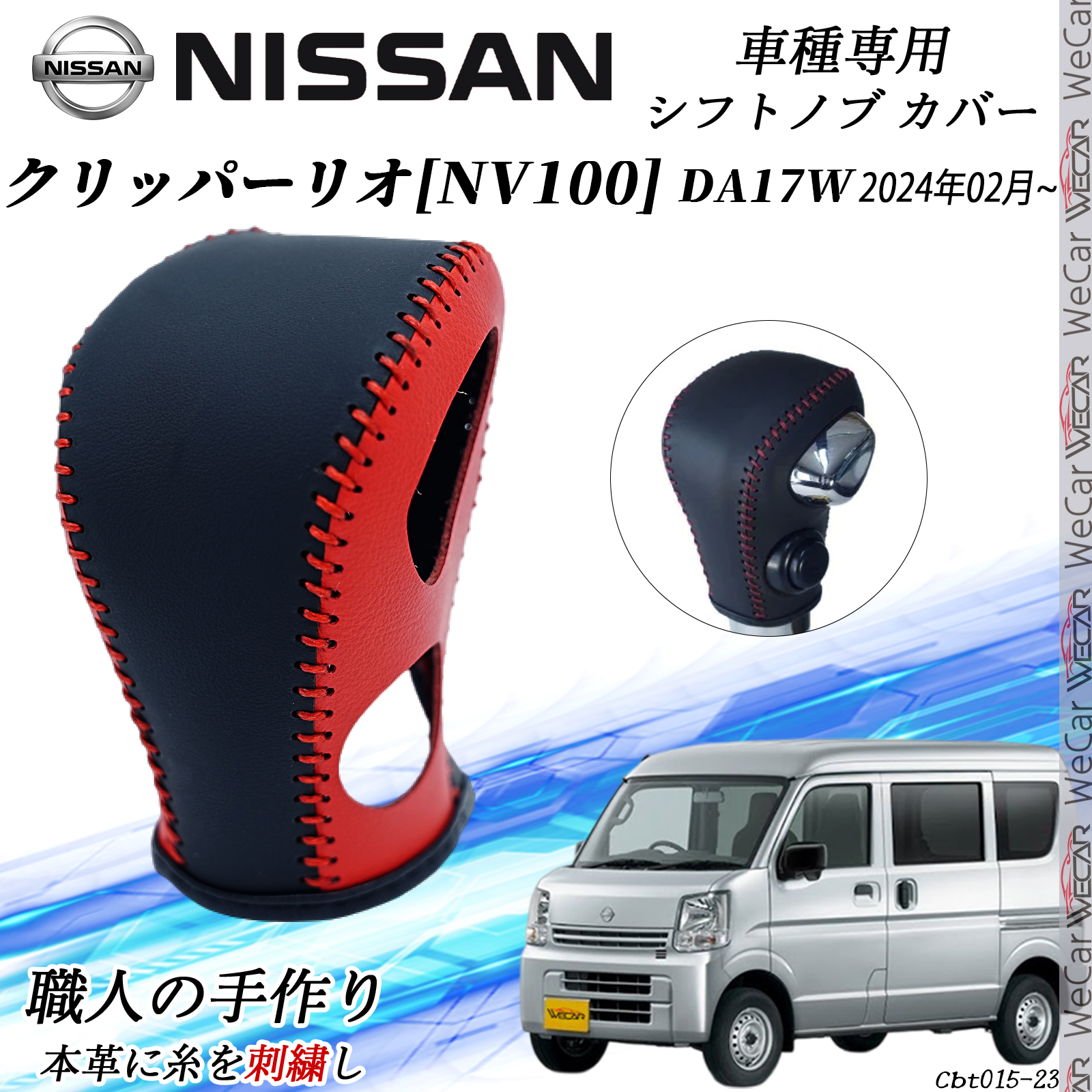 ニッサン NV100クリッパーリオ DA64W HOT STUFF Gスピード G-05