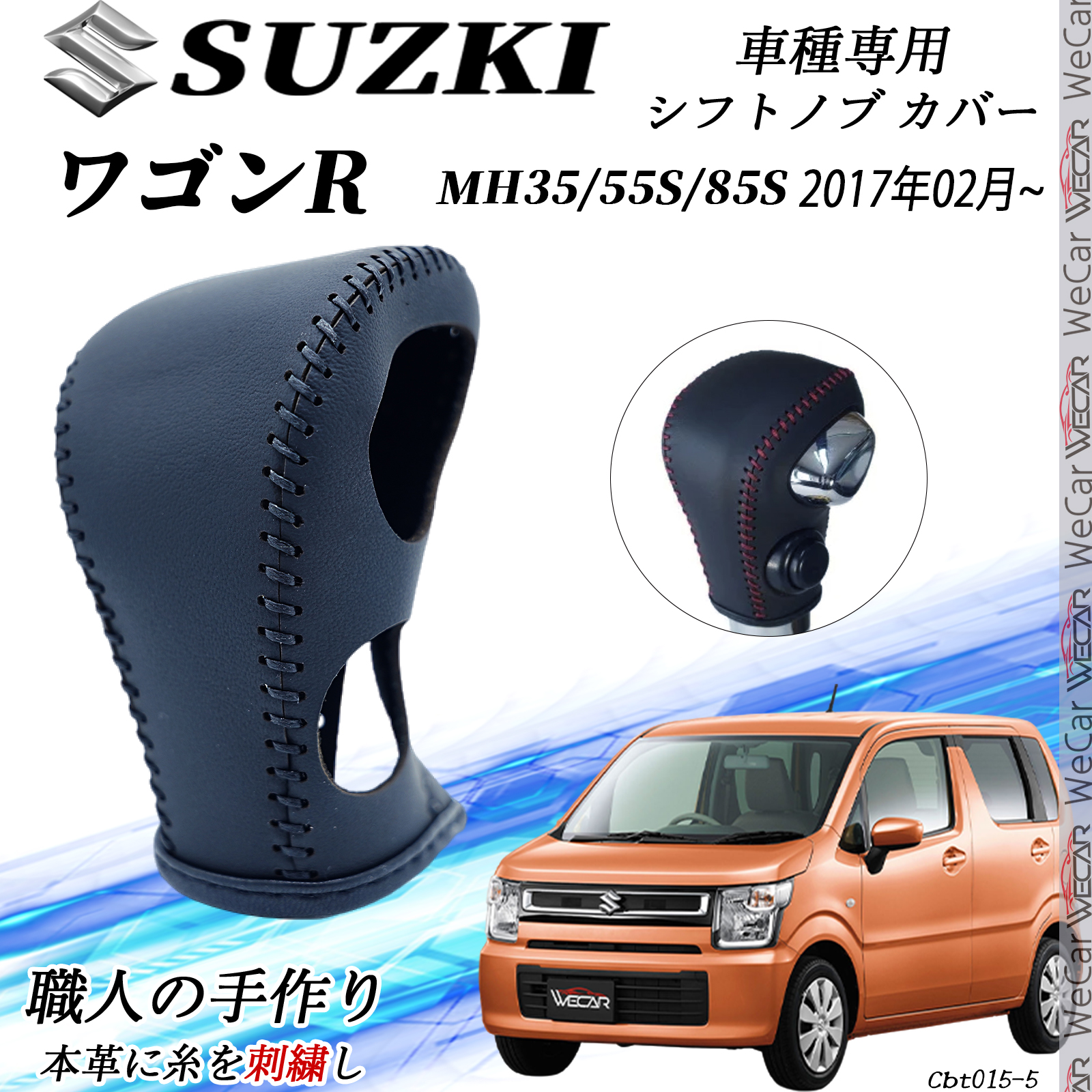 トヨタ（TOYOTA） ワゴンR シフトノブ ダイハツ専用 DIY 本革材質 内装