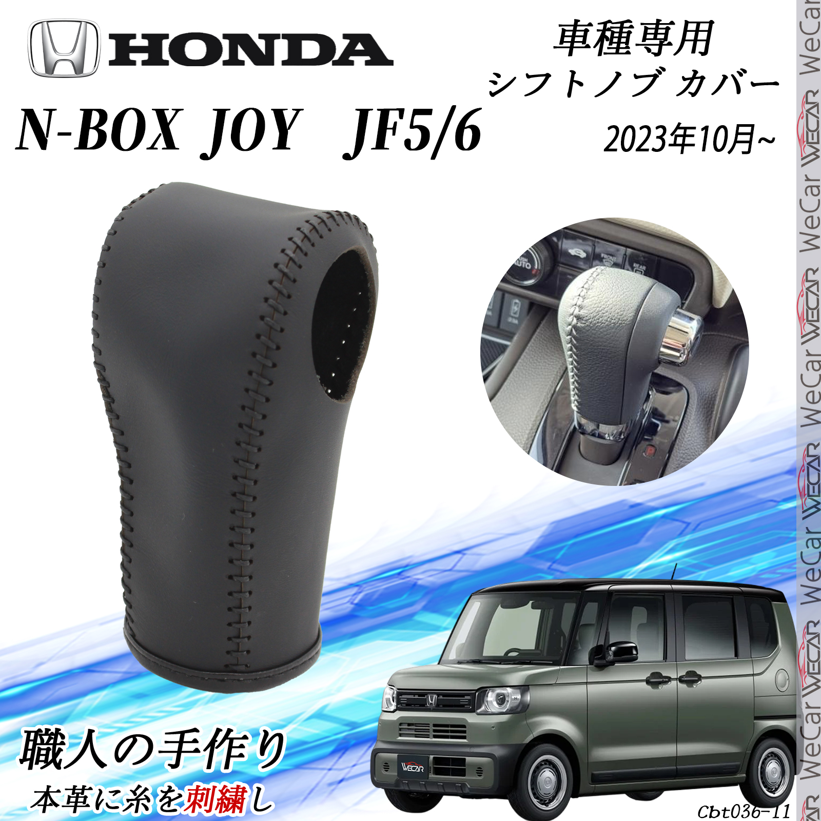 トヨタ（TOYOTA） N-BOX JOY ニッサン専用 DIY 本革材質 内装 パーツ