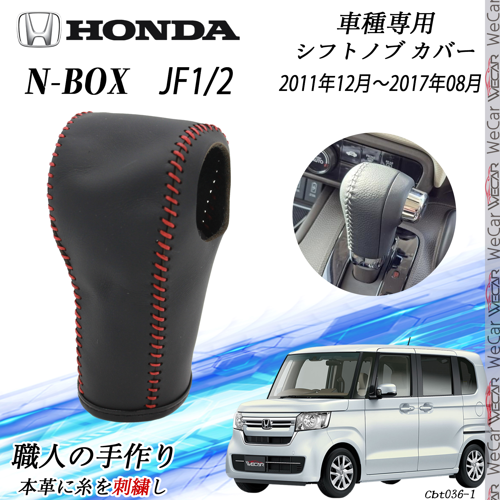 N-BOX jbTp DIY {vގ JX^ p[c ANZT[ ܃LYh~ tȒP Ԏp݌v JF1/2 2011N12~2017N08 WeCar