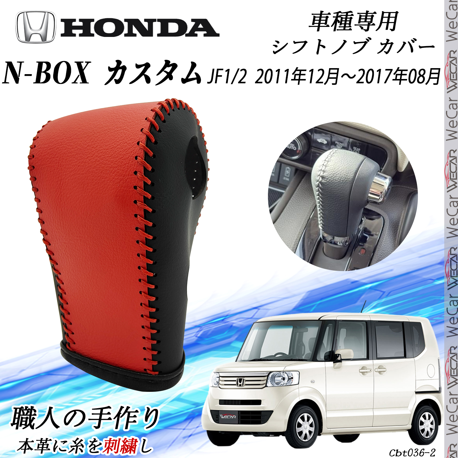 トヨタ（TOYOTA） N-BOX カスタム ニッサン専用 DIY 本革材質 内装