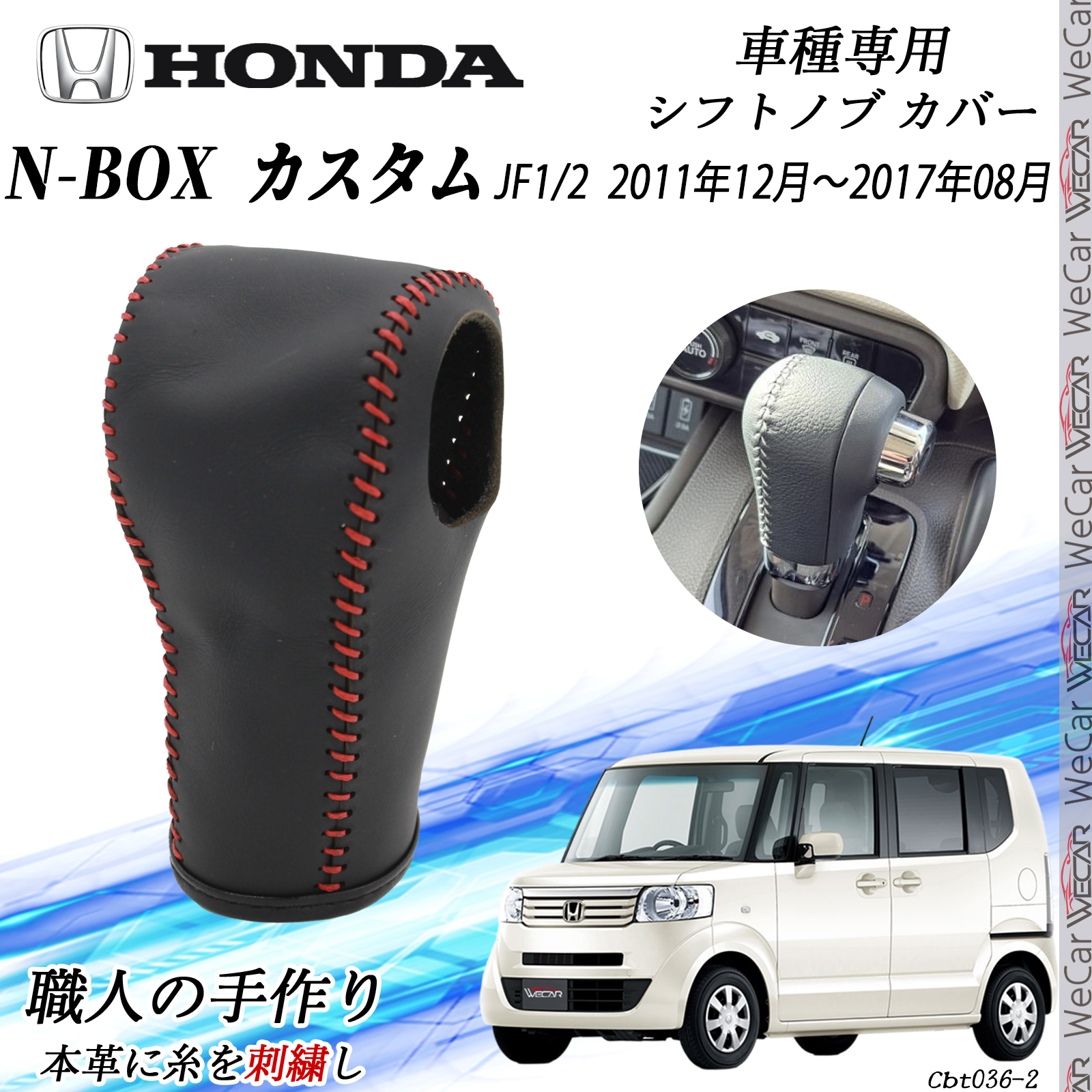 N-BOX JX^ jbTp DIY {vގ JX^ p[c ANZT[ ܃LYh~ tȒP Ԏp݌v JF1/2 2011N12~2017N08 WeCar