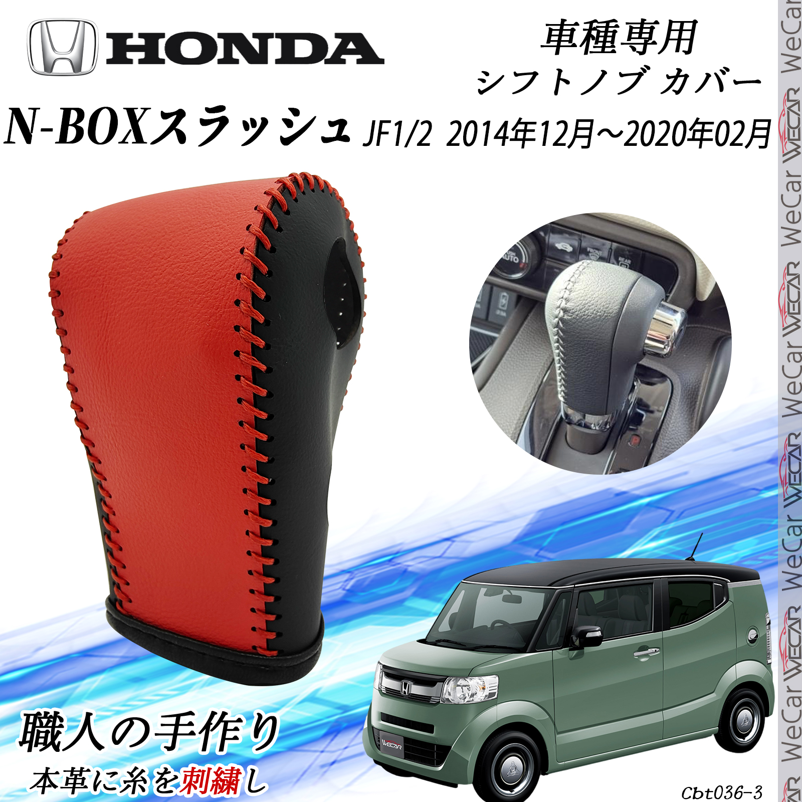 トヨタ（TOYOTA） N-BOXスラッシュ ニッサン専用 DIY 本革材質 内装