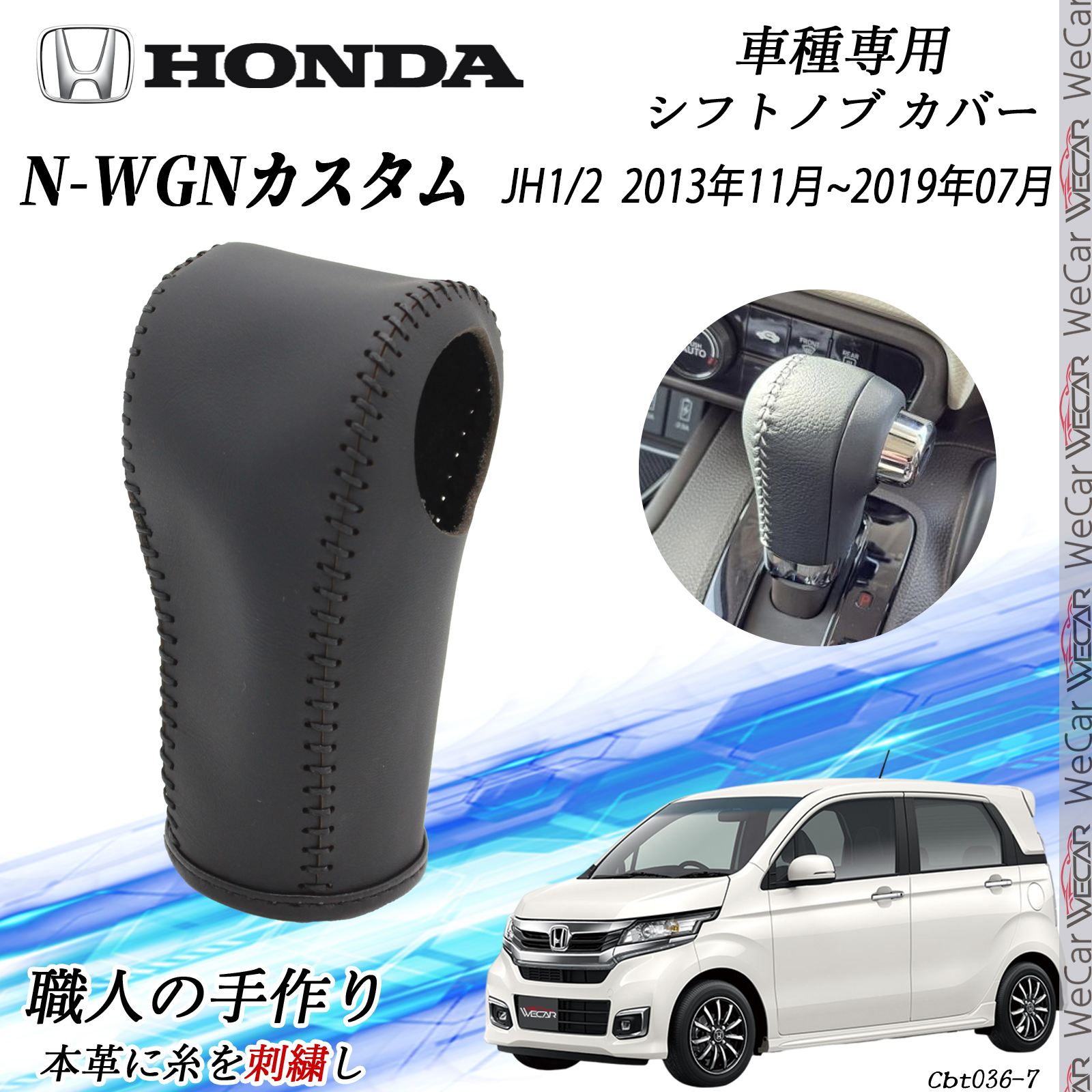 トヨタ（TOYOTA） N-WGNカスタム ニッサン専用 DIY 本革材質 内装