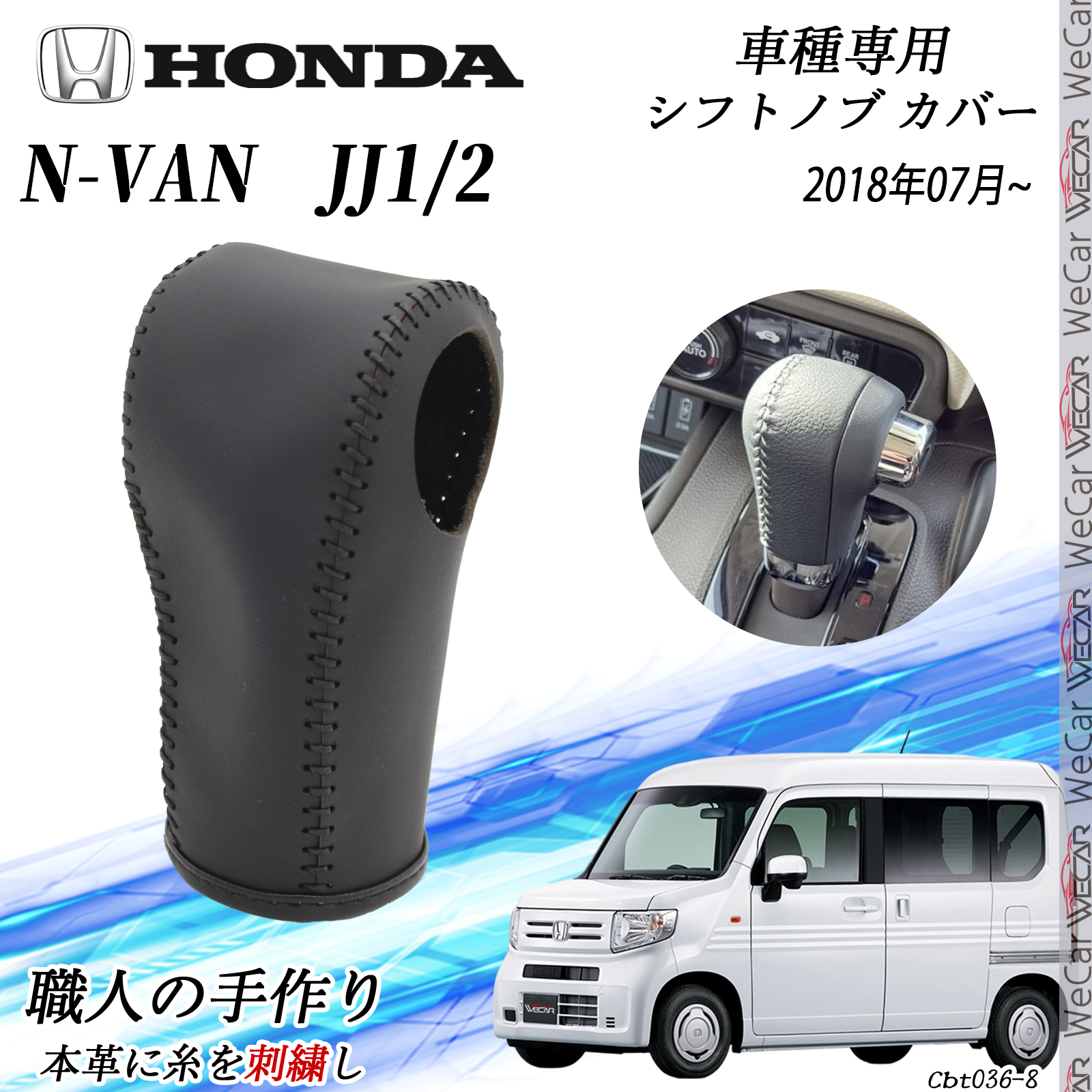 トヨタ（TOYOTA） N-VAN ニッサン専用 DIY 本革材質 内装 パーツ
