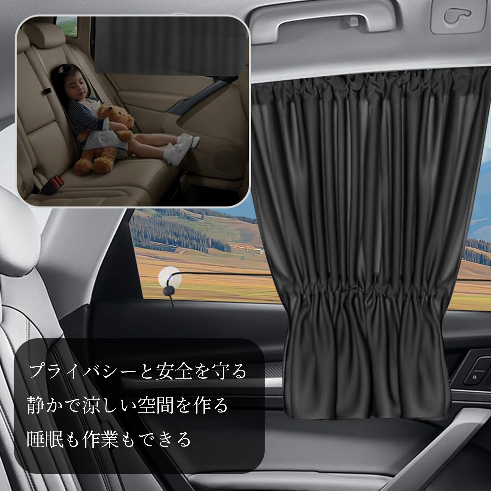 スズキ クロスビー 車用カーテン サンシェード カーウィンドウ