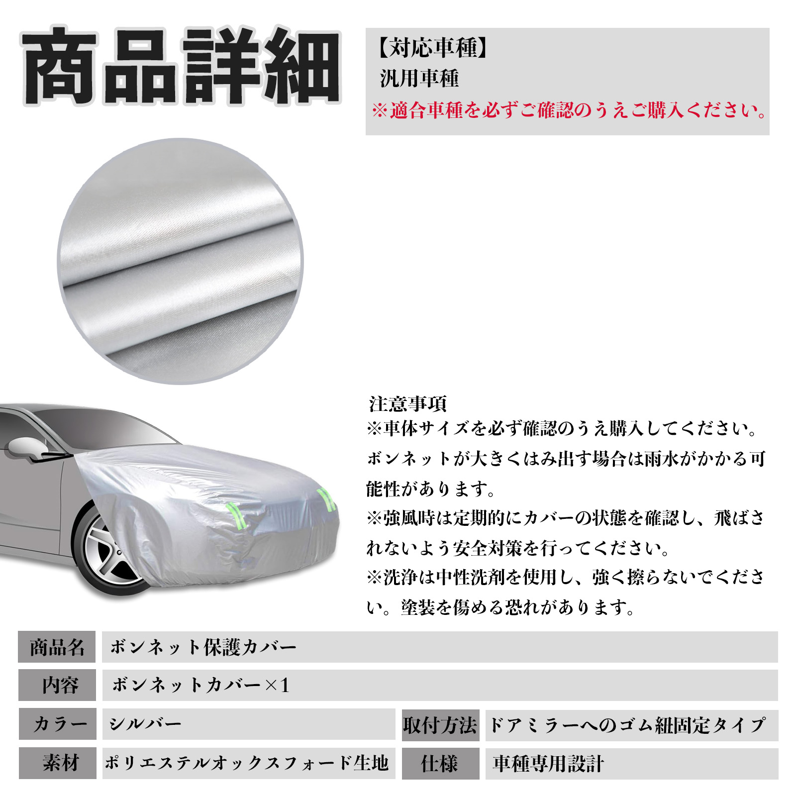 汎用車種 ボンネットカバー 防炎フロント保護カバー 車カバー 劣化 日焼け防止 アンチエイジング 防塵 蛍光反射ストリップ付き 車用 汎用 WeCar 関連画像1