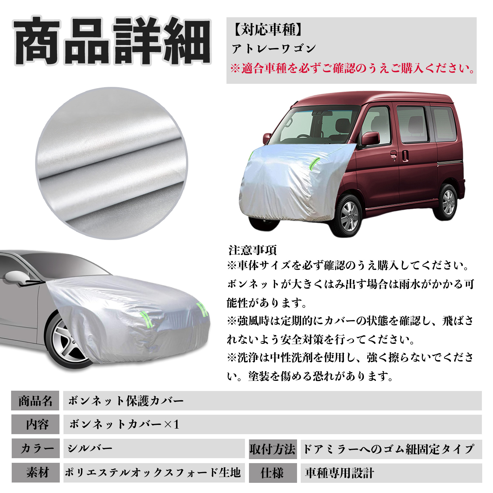 ダイハツ アトレーワゴン ボンネットカバー 防炎フロント保護カバー 車 