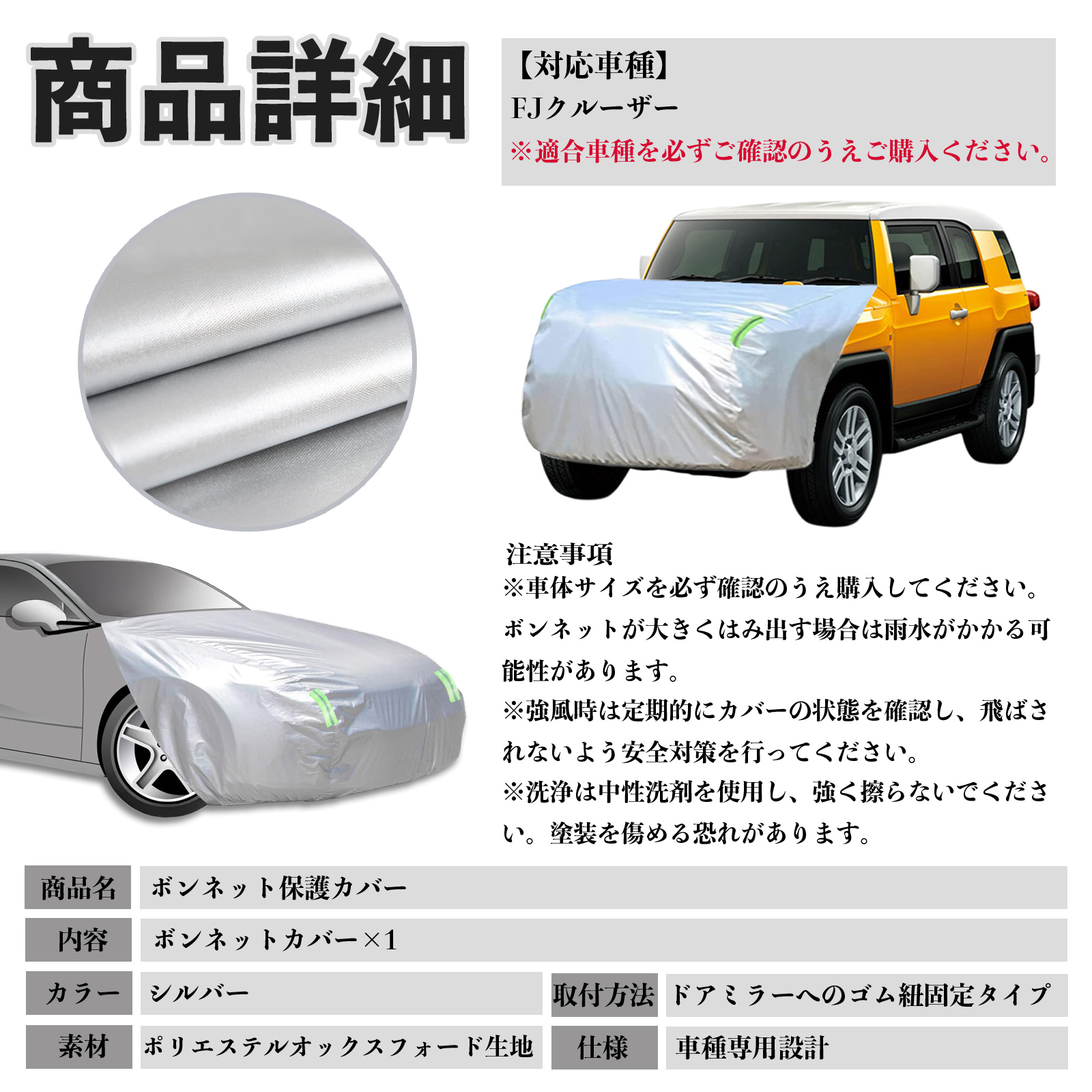 fjクルーザーボンネット（トヨタ／自動車） | 車、バイク、自転車 の