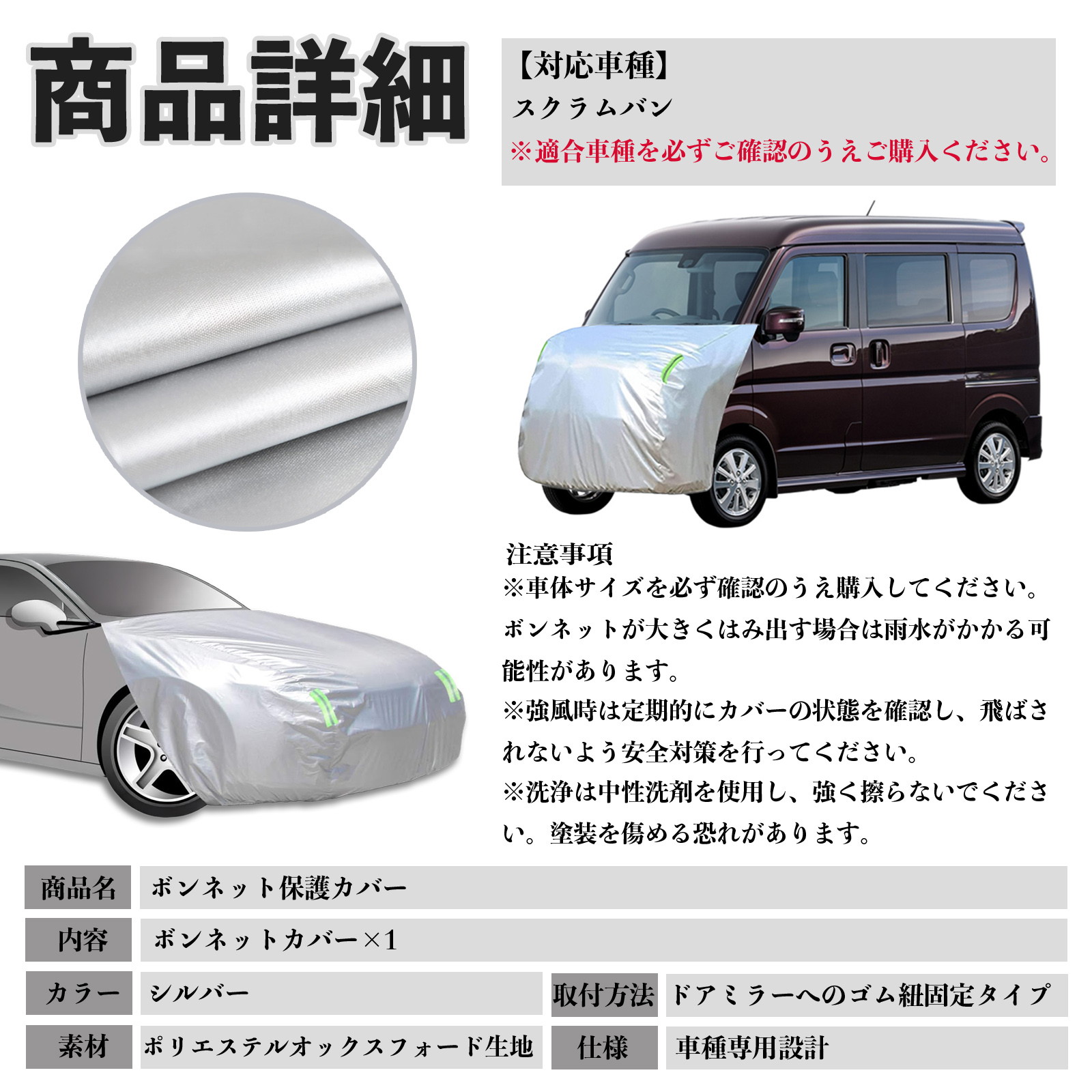 マツダ スクラムバン ボンネットのおすすめ人気商品一覧 通販 - Yahoo