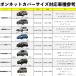 トヨタ アルファード ヴェルファイア 40系 ボンネットカバー 防炎フロント保護カバー 車カバー 劣化 日焼け防止 アンチエイジング 防塵 蛍光反射 WeCar 関連画像4