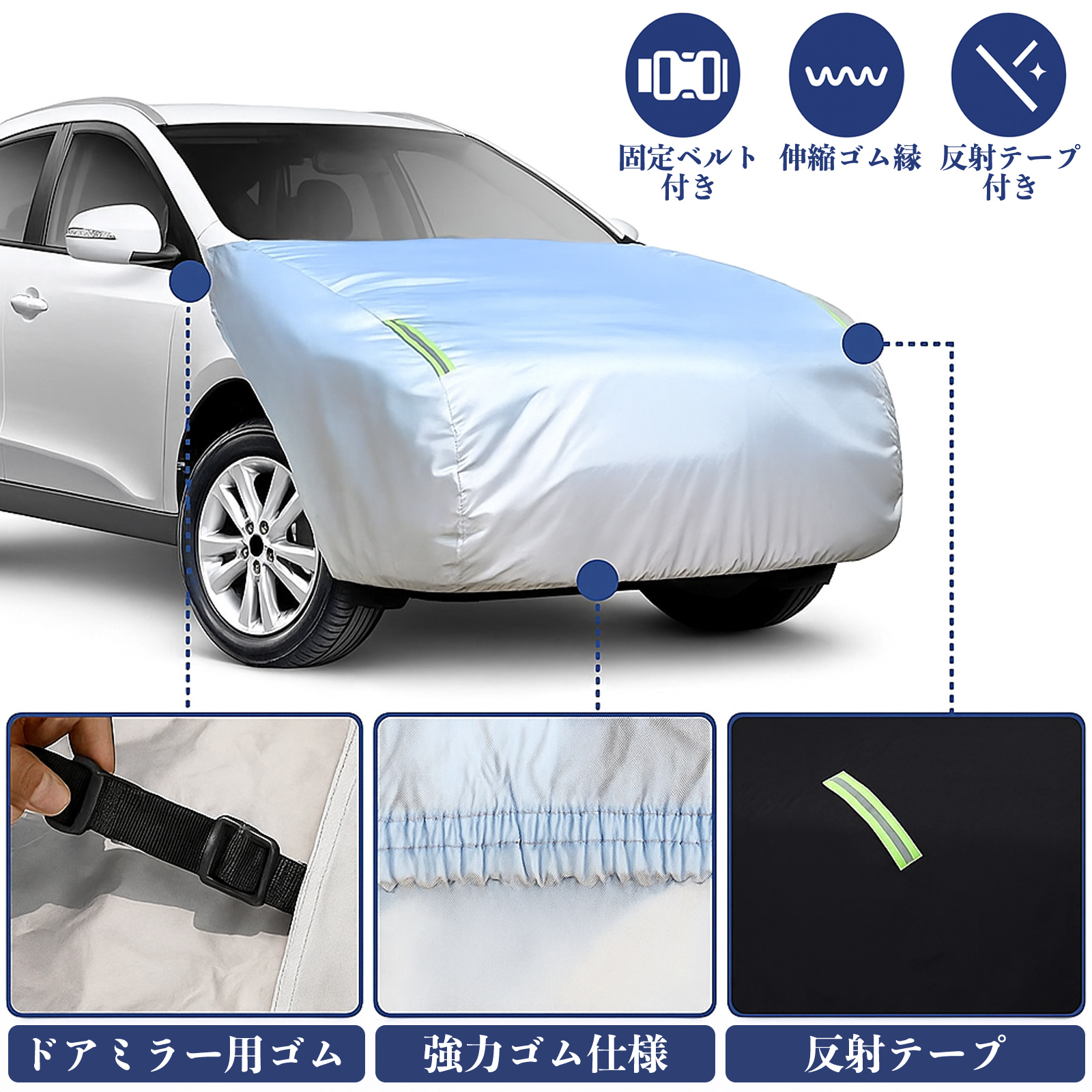 トヨタ アルファード ヴェルファイア 40系 ボンネットカバー 防炎フロント保護カバー 車カバー 劣化 日焼け防止 アンチエイジング 防塵 蛍光反射 WeCar 関連画像5