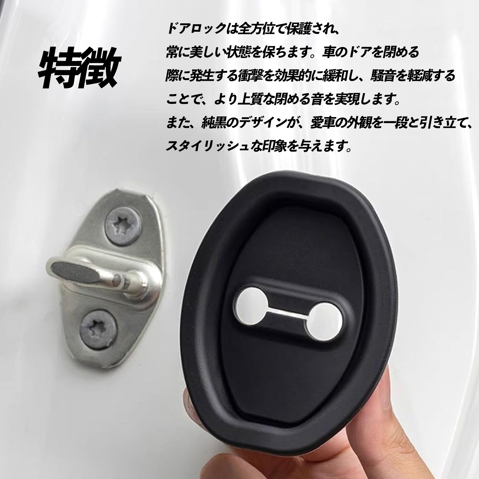 ホンダ バモス ドアストライカーカバー シリコンカバー ドアロック 車