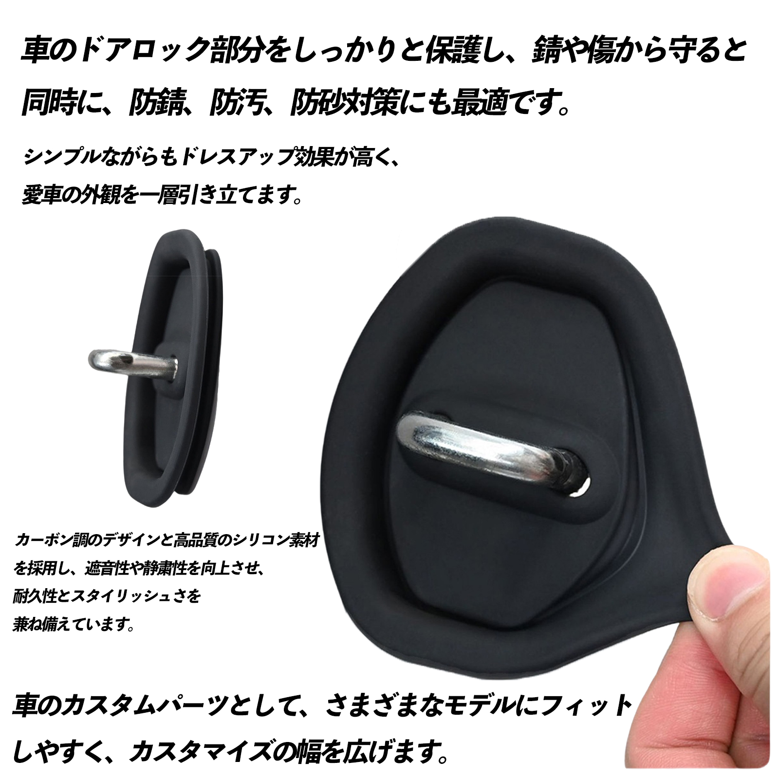 トヨタ スープラ ドアストライカーカバー シリコンカバー ドアロック