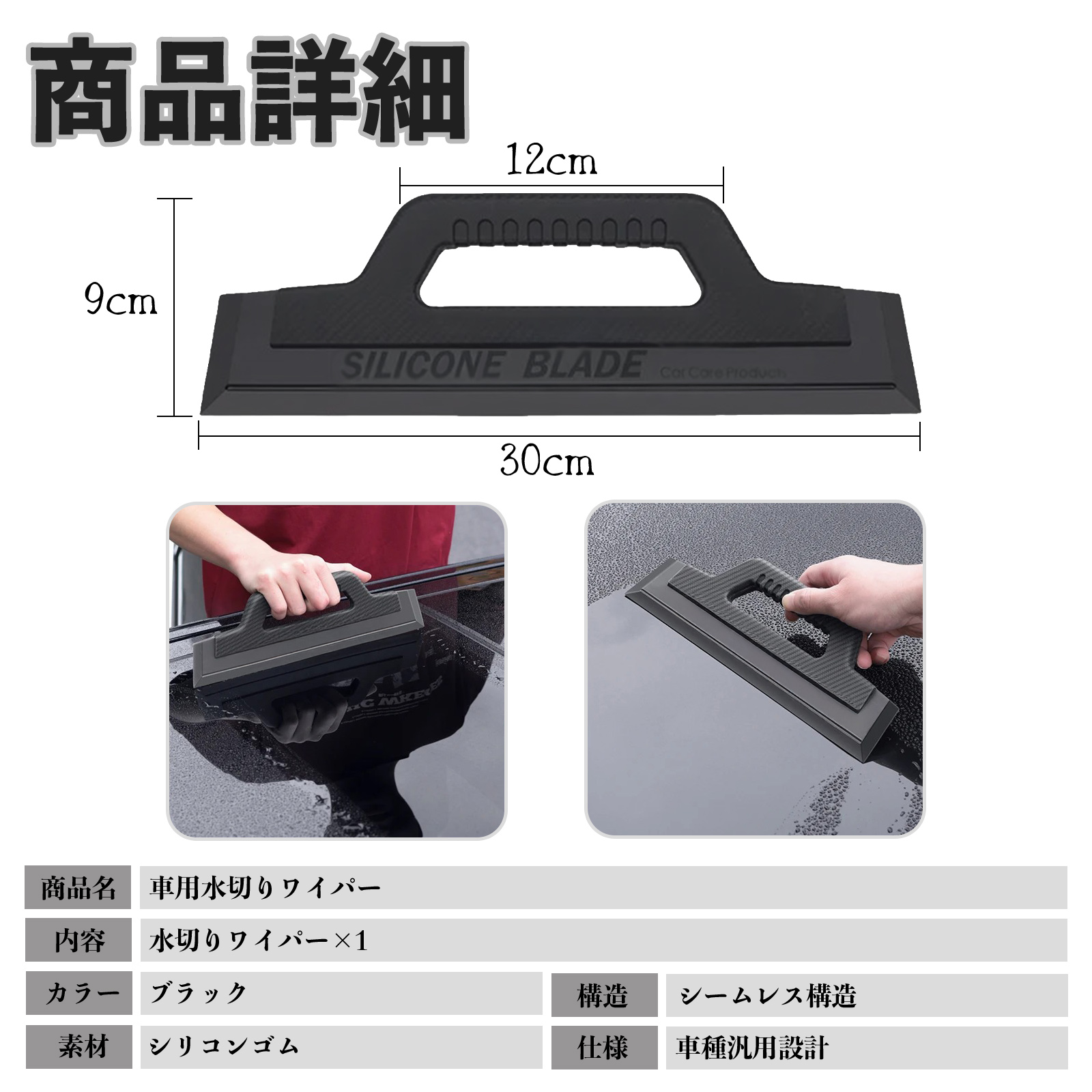 トヨタ プリウス60系 車用 水切りワイパー ブレード ガラス ボディ サイドミラー 水滴除去 拭き取り 雨除け シリコン 洗車 WeCar 関連画像1