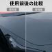 トヨタ プリウス60系 車用 水切りワイパー ブレード ガラス ボディ サイドミラー 水滴除去 拭き取り 雨除け シリコン 洗車 WeCar 関連画像5