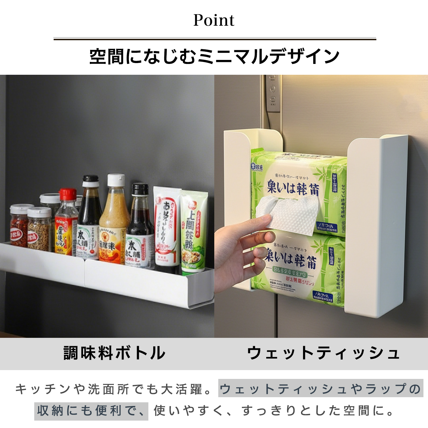 マグネット ティッシュケース セパレート 2分割 浮かせる収納 キッチン