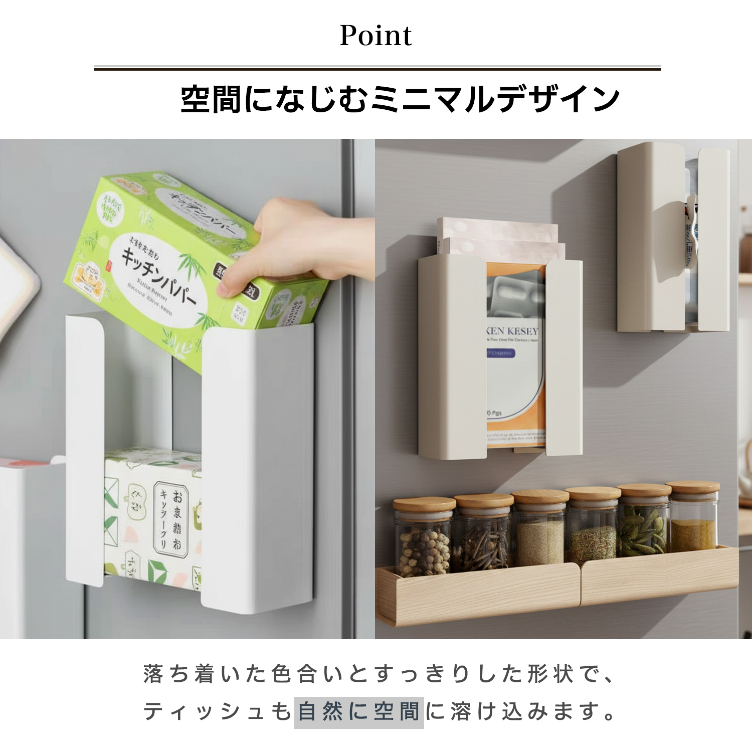 マグネット ティッシュケース セパレート 2分割 浮かせる収納 キッチン