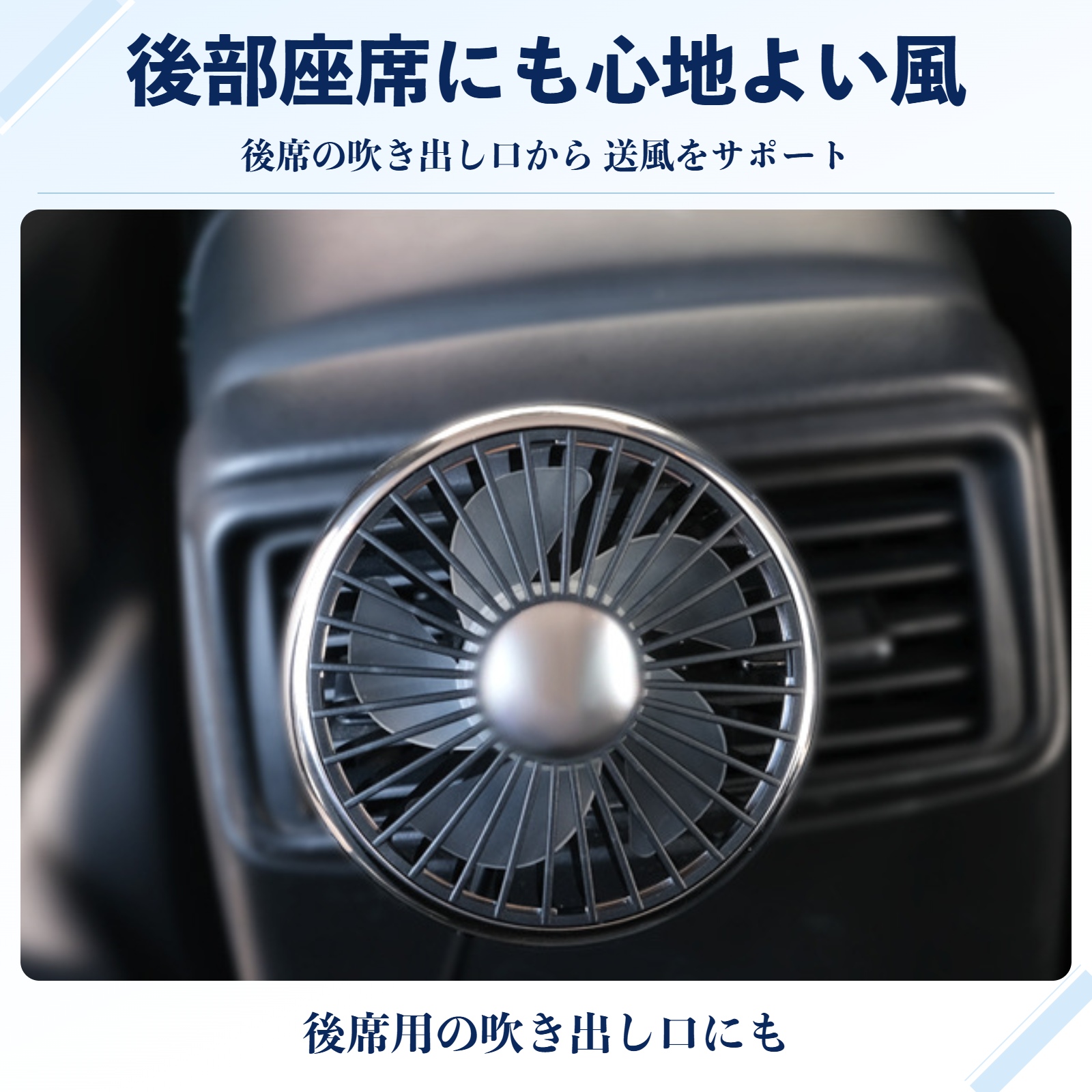 本田 フリードプラス GB系 互換性 車用扇風機 車用 車載サーキュレーター USB対応 3段階風量調節 角度調整 空気循環 涼風 WeCar |  | 03