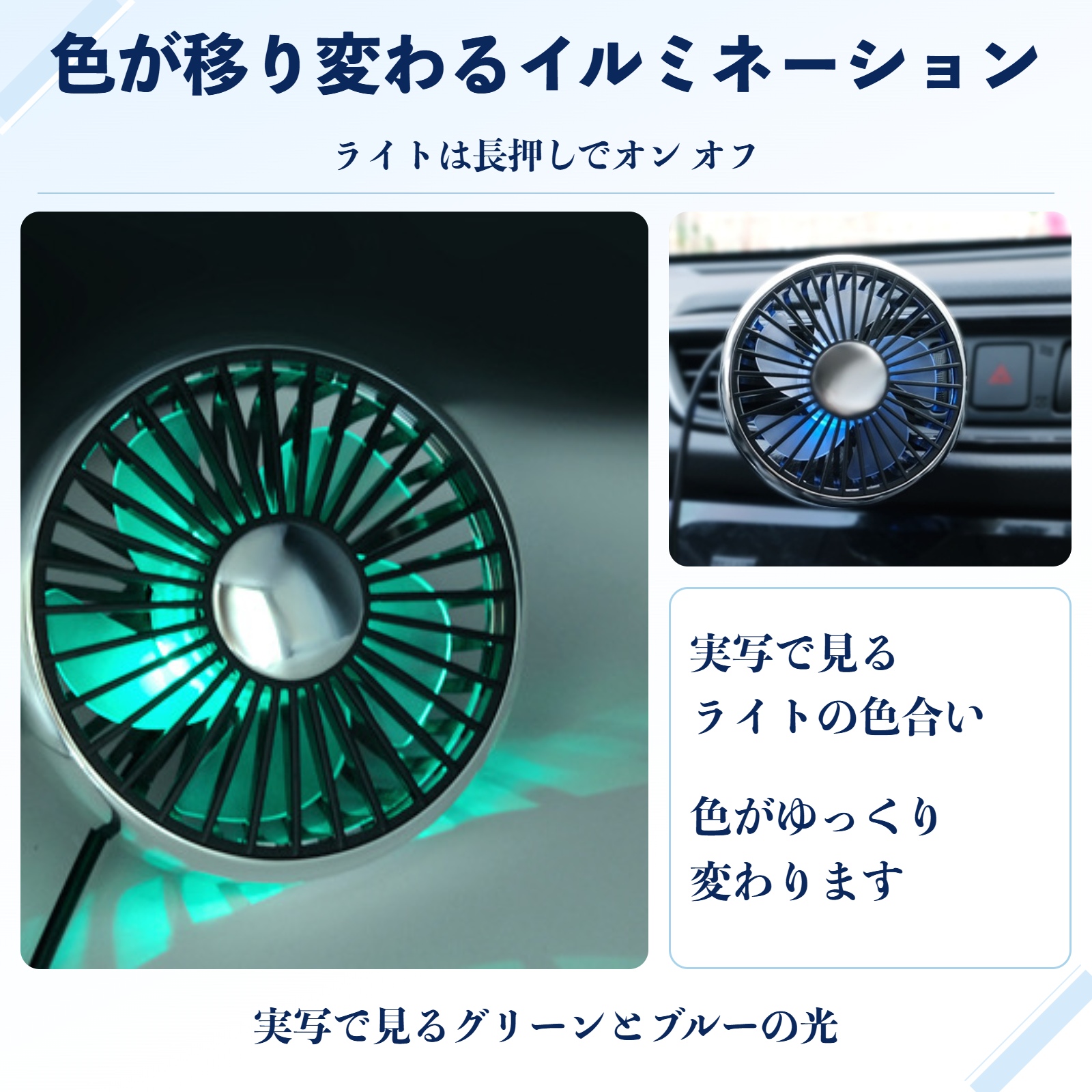 本田 フリードプラス GB系 互換性 車用扇風機 車用 車載サーキュレーター USB対応 3段階風量調節 角度調整 空気循環 涼風 WeCar |  | 08
