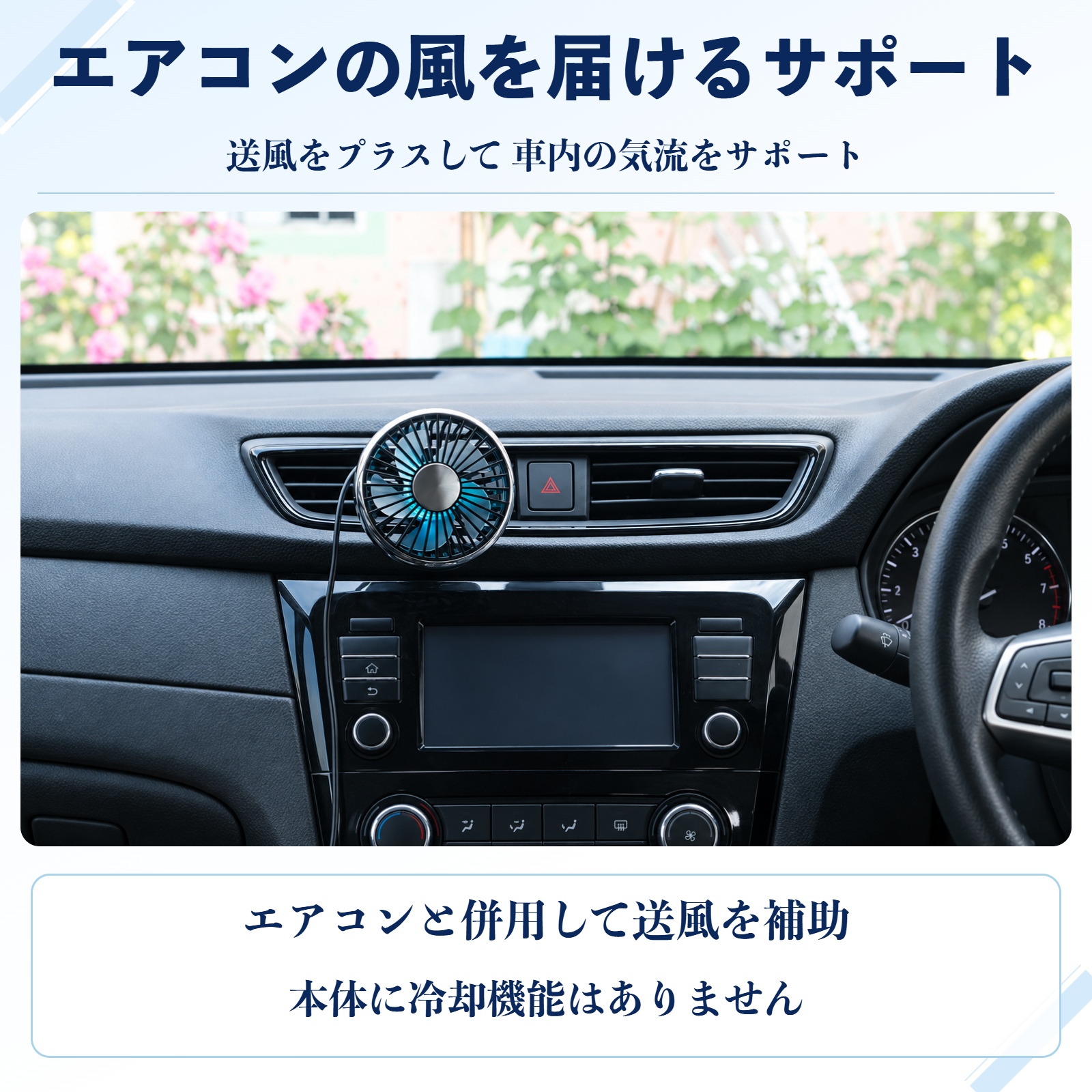 本田 フリードプラス GB系 互換性 車用扇風機 車用 車載サーキュレーター USB対応 3段階風量調節 角度調整 空気循環 涼風 WeCar |  | 09