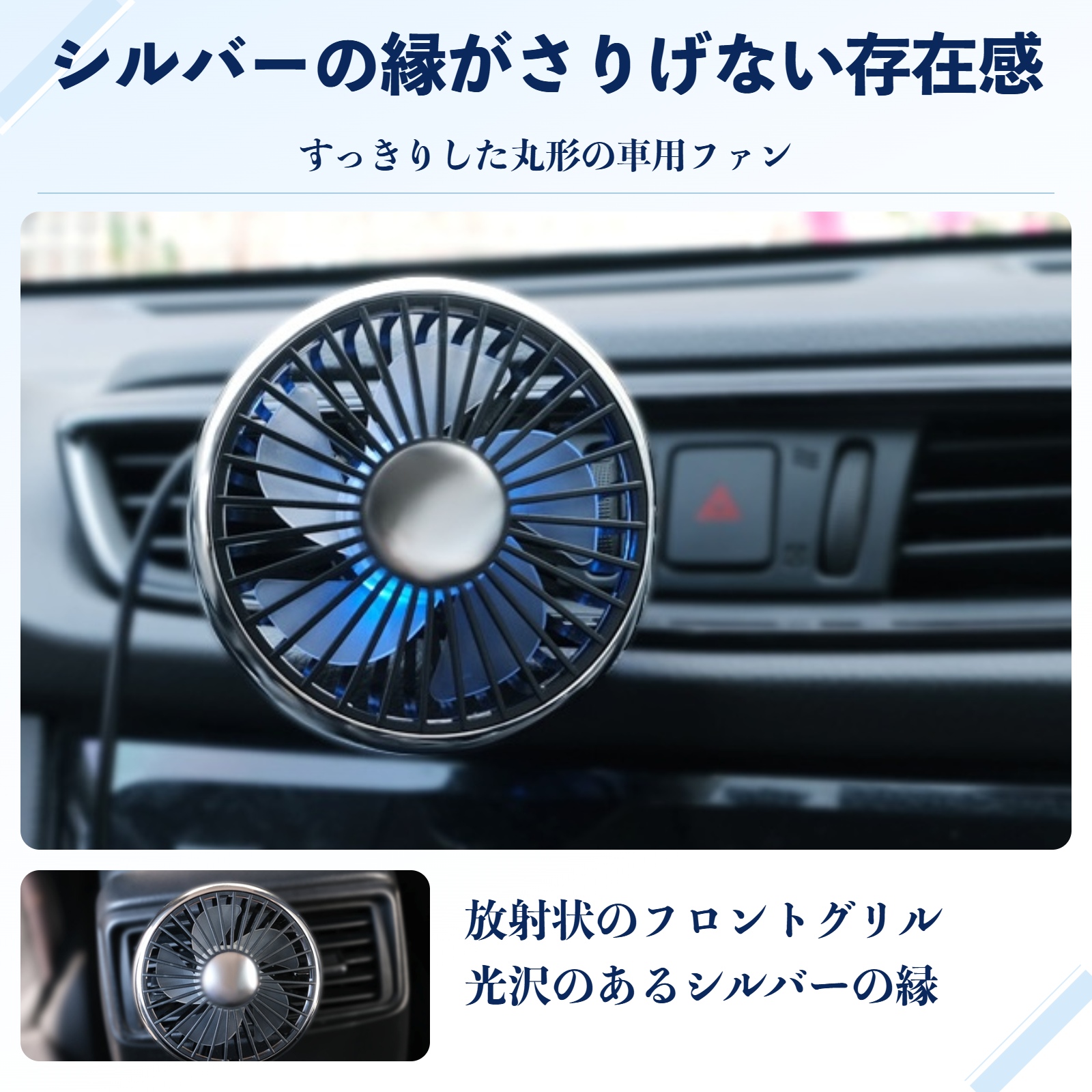 本田 フリードプラス GB系 互換性 車用扇風機 車用 車載サーキュレーター USB対応 3段階風量調節 角度調整 空気循環 涼風 WeCar |  | 11