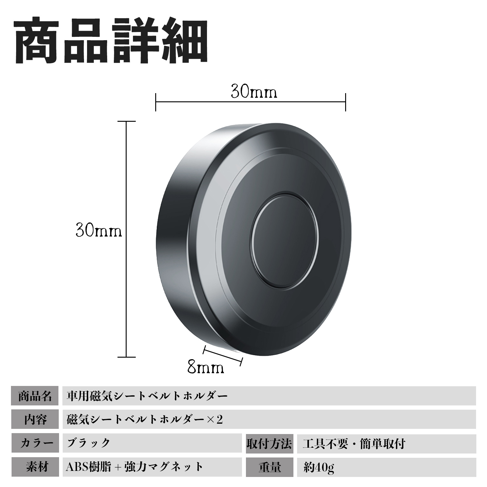 磁気シートベルトホルダー シートベルト固定クリップ ストッパー 磁石式 衝撃音 傷防止 固定器 内装 カーパーツ 軽量 静音 取付簡単 2個セット 車内用品 WeCar 関連画像1