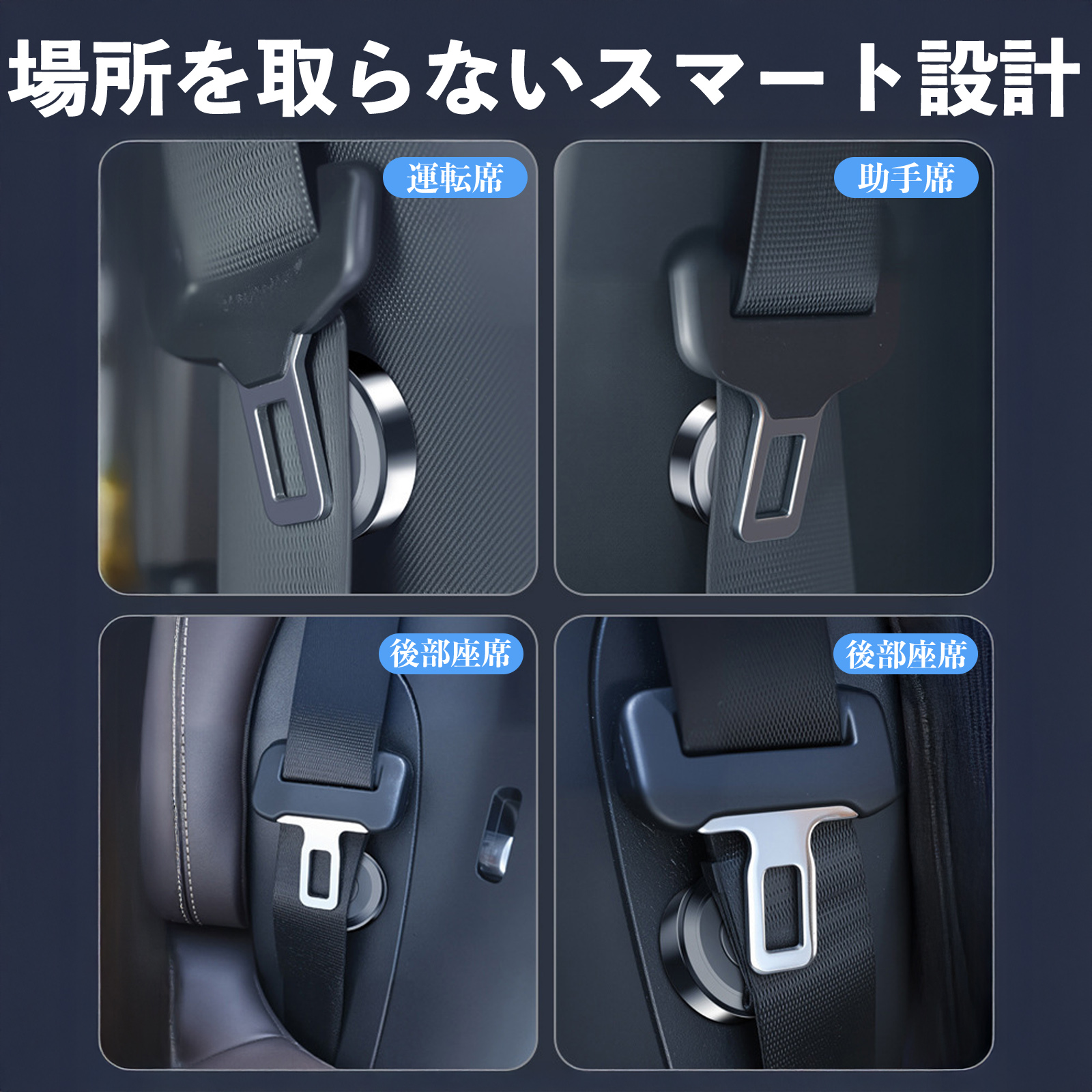 磁気シートベルトホルダー シートベルト固定クリップ ストッパー 磁石式 衝撃音 傷防止 固定器 内装 カーパーツ 軽量 静音 取付簡単 2個セット 車内用品 WeCar 関連画像5