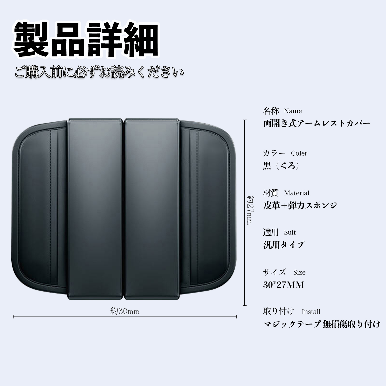 CX-60 KH アームレストカバー アームレストクッション コンソール