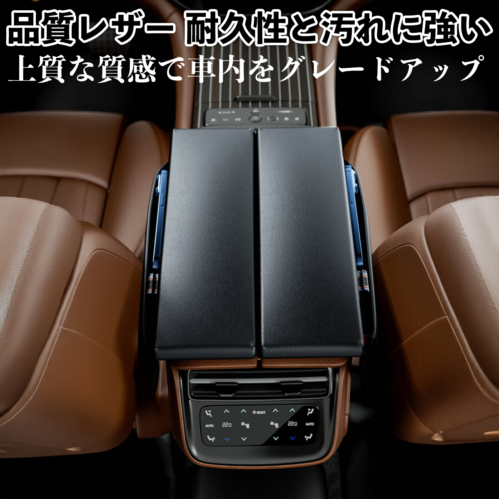 両開き式アームレスト専用 アームレストカバー アームレストクッション