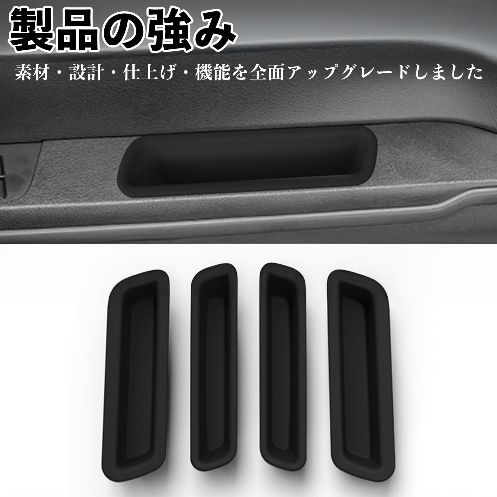 ハスラー MR52S MR92S 全レード対応 ドアハンドル収納ボックス 滑り