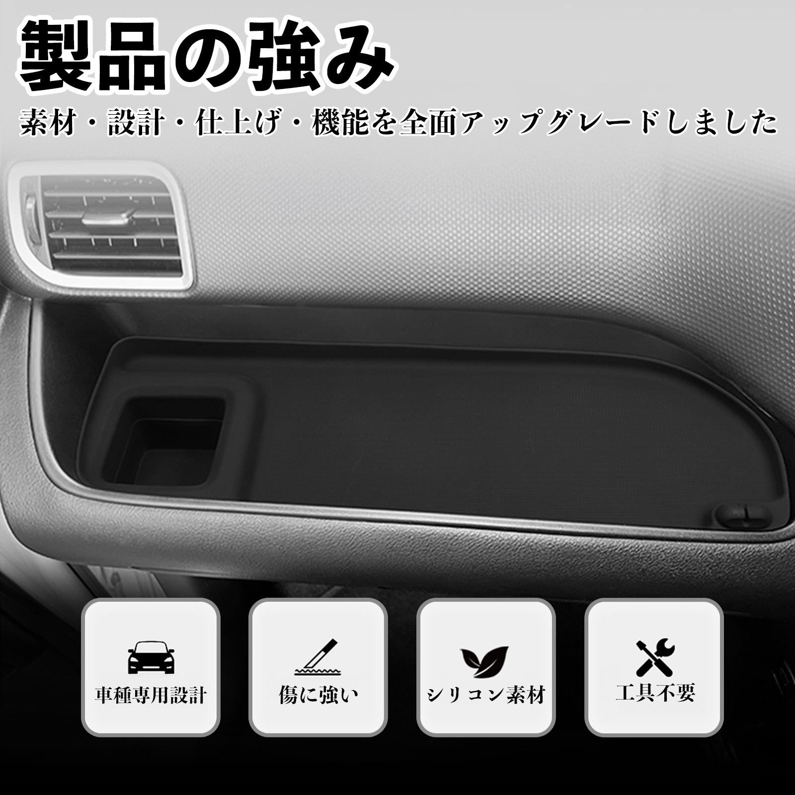 ソリオ ソリオバンディット MA26S MA36S MA46S ダッシュボード用収納トレイ カップホルダー カバー 滑り止めマット シリコン 内装パーツ 水洗い可能 WeCar |  | 01