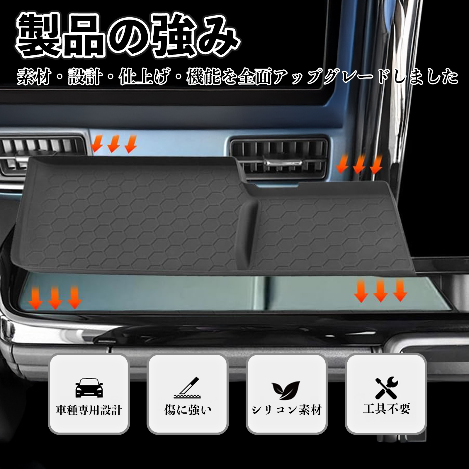 新型スペーシア スペーシア MK54S MK94S 助手席 オープントレイマット 滑り止めマット カバー シリコン 内装パーツ 収納 水洗い可能 傷つき防止 WeCar 関連画像1