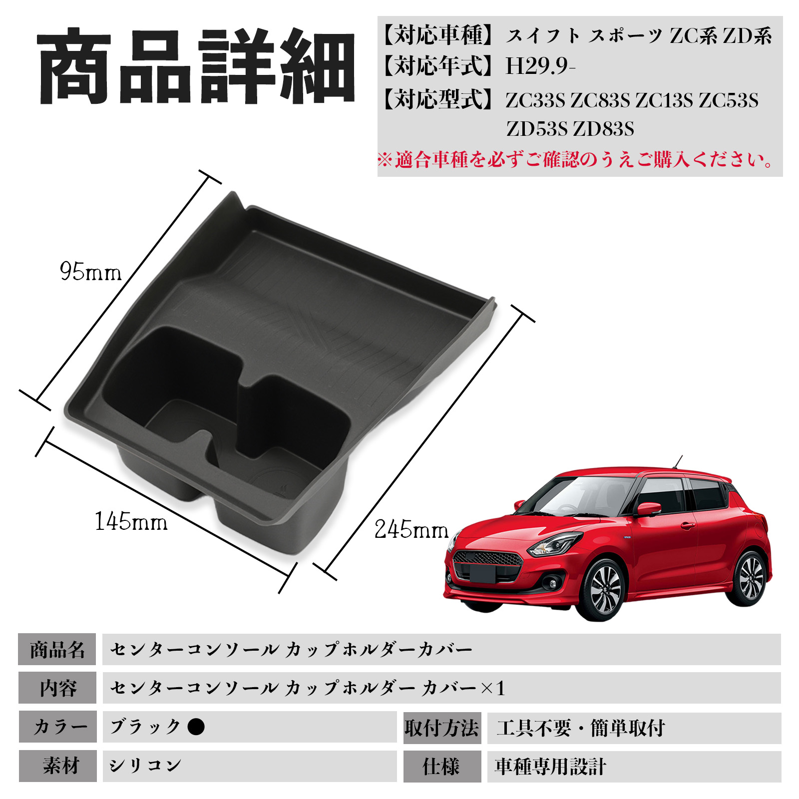 スイフト スポーツ ZC系 ZD系 ZC33S ZC83S ZC13S ZC53S ZD53S ZD83S センターコンソール カップホルダー 滑り止めマット シリコン WeCar 関連画像5