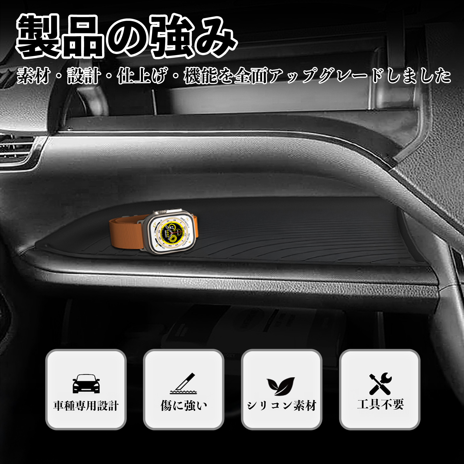 ノア ヴォクシー 80系 前期 後期 ZRR80G ZRR85G ZRR80W ZRR85W ZWR80G 助手席オープントレイマット 滑り止めマット カバー シリコン WeCar 関連画像1