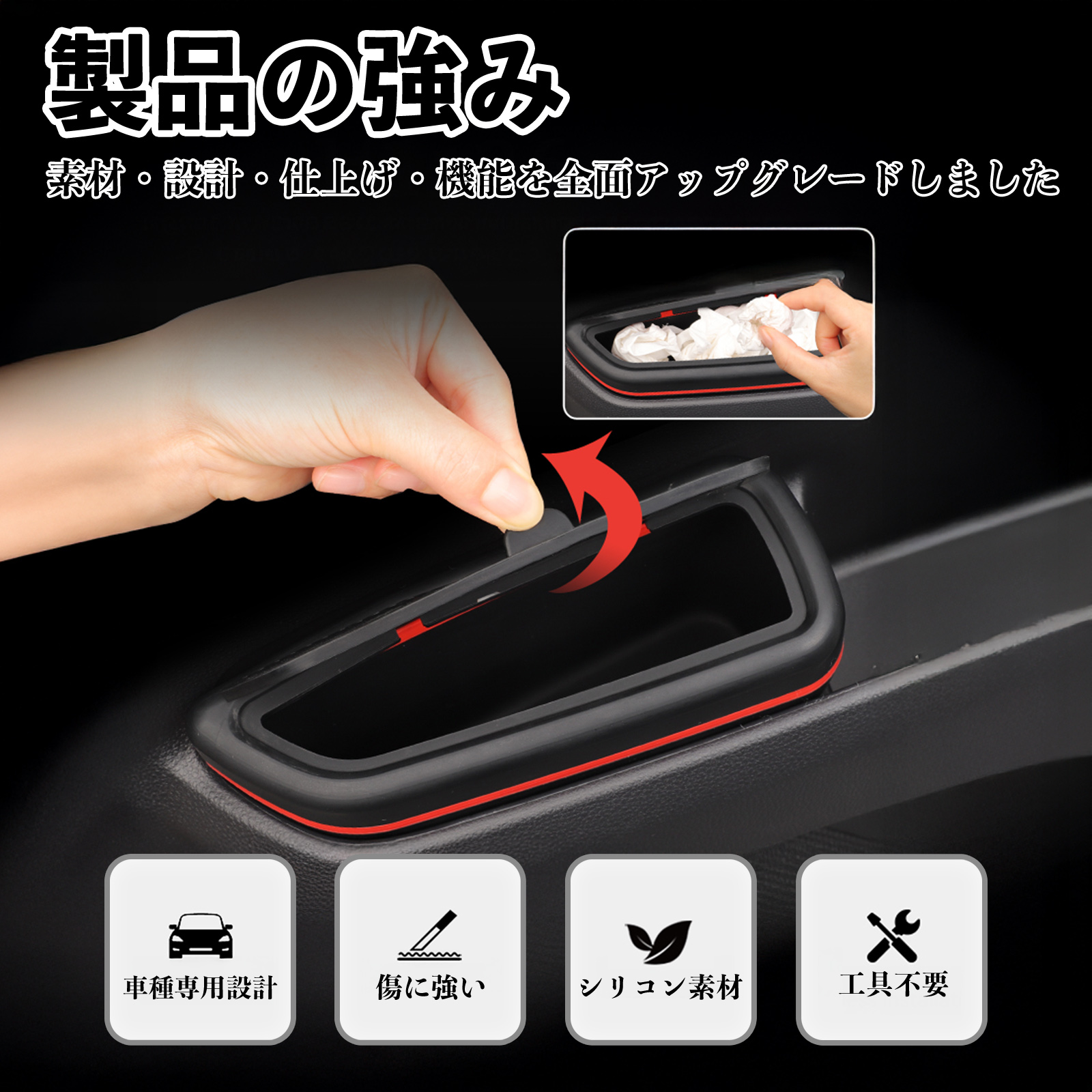 新型 ノア ヴォクシー 90系 全グレードに適合 運転席側用 サイドボックス ゴミ箱 シリコン 内装パーツ 水洗い可能 傷つき防止 保護 小物入れ 衝撃吸収 WeCar 関連画像1