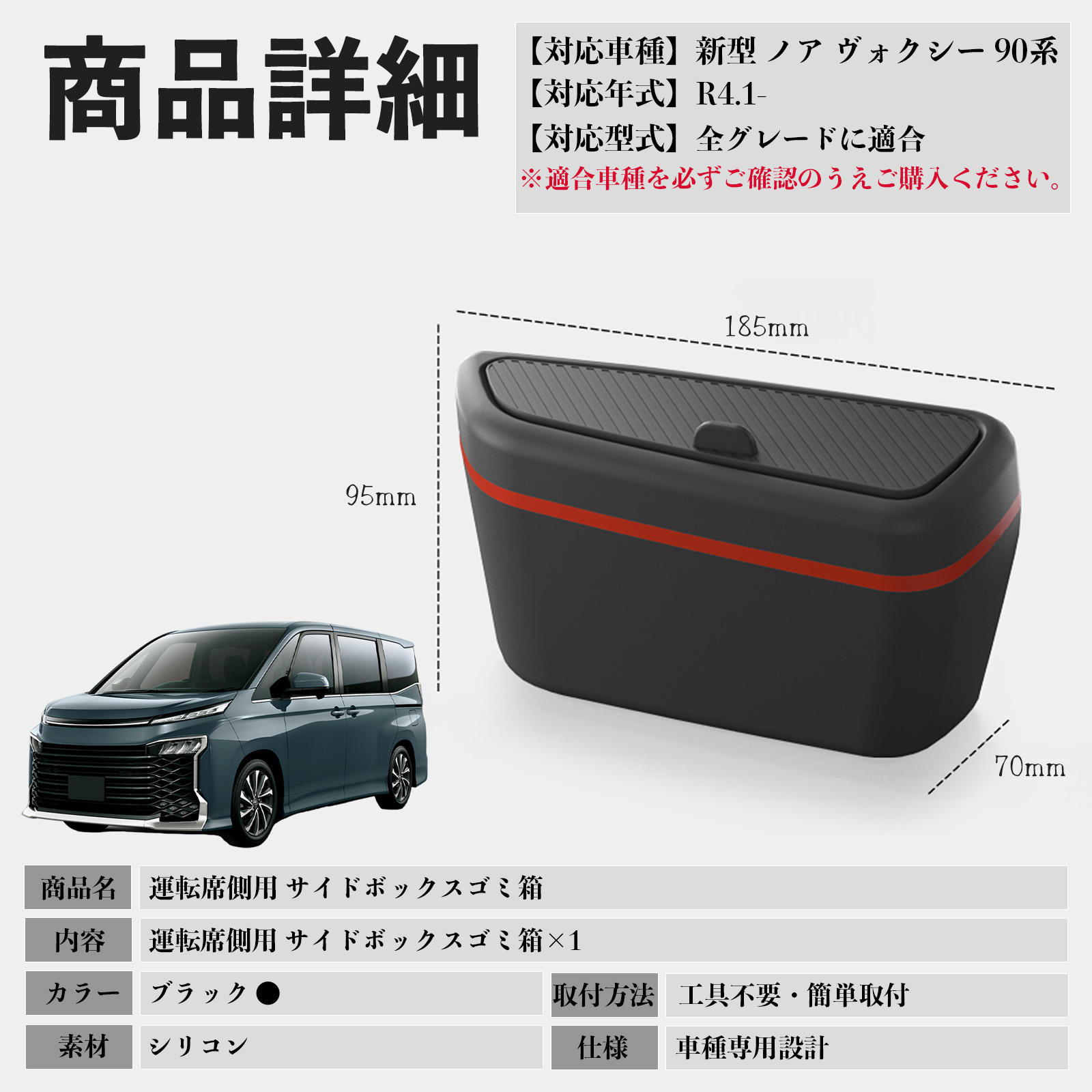 新型 ノア ヴォクシー 90系 全グレードに適合 運転席側用 サイドボックス ゴミ箱 シリコン 内装パーツ 水洗い可能 傷つき防止 保護 小物入れ 衝撃吸収 WeCar 関連画像5