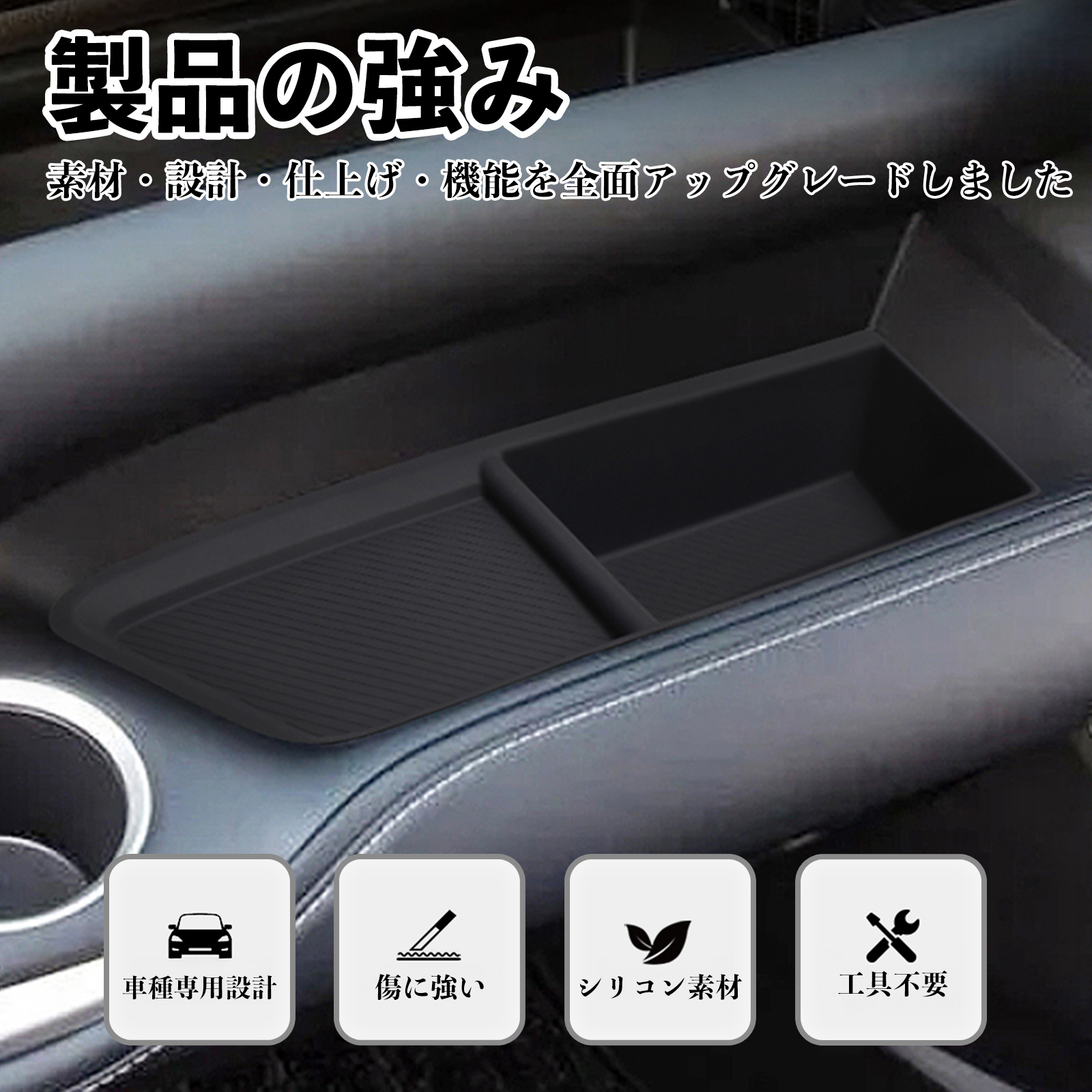 新型 ノア ヴォクシー 90系 全グレードに適合 助手席オープントレイマット シリコン 内装パーツ 水洗い可能 傷つき防止 保護 小物入れ 衝撃吸収 WeCar 関連画像1