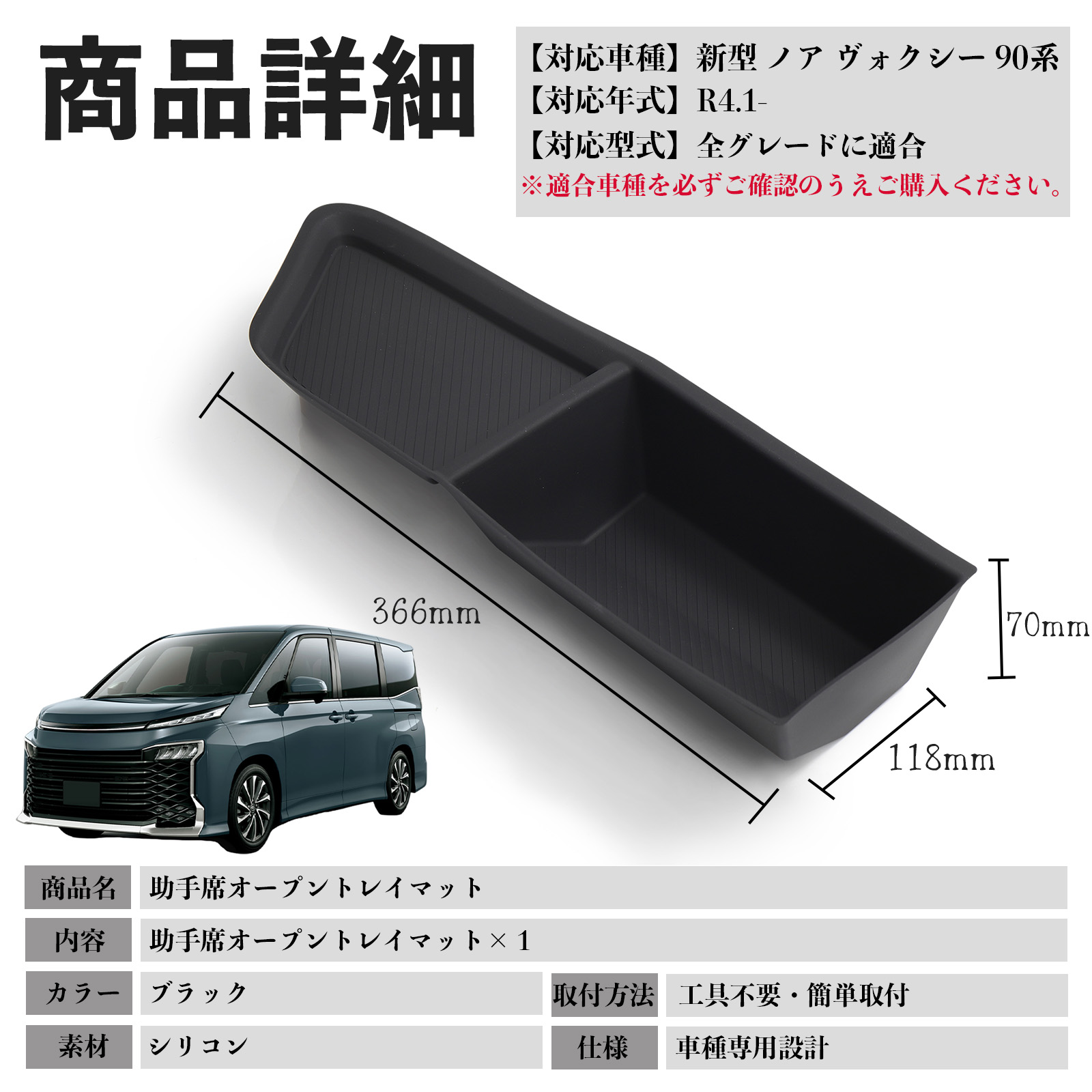 新型 ノア ヴォクシー 90系 全グレードに適合 助手席オープントレイマット シリコン 内装パーツ 水洗い可能 傷つき防止 保護 小物入れ 衝撃吸収 WeCar 関連画像5