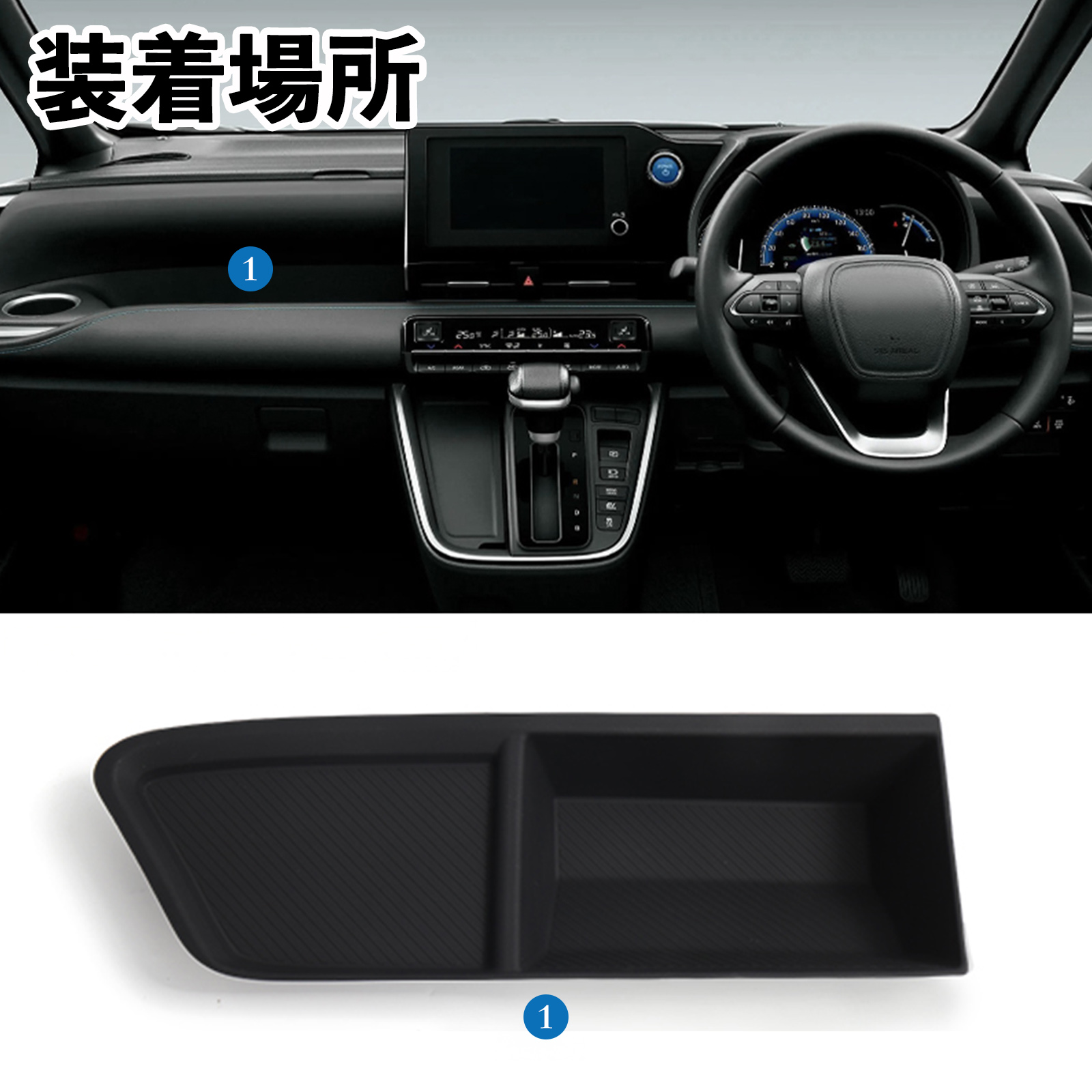 新型 ノア ヴォクシー 90系 全グレードに適合 助手席オープントレイ