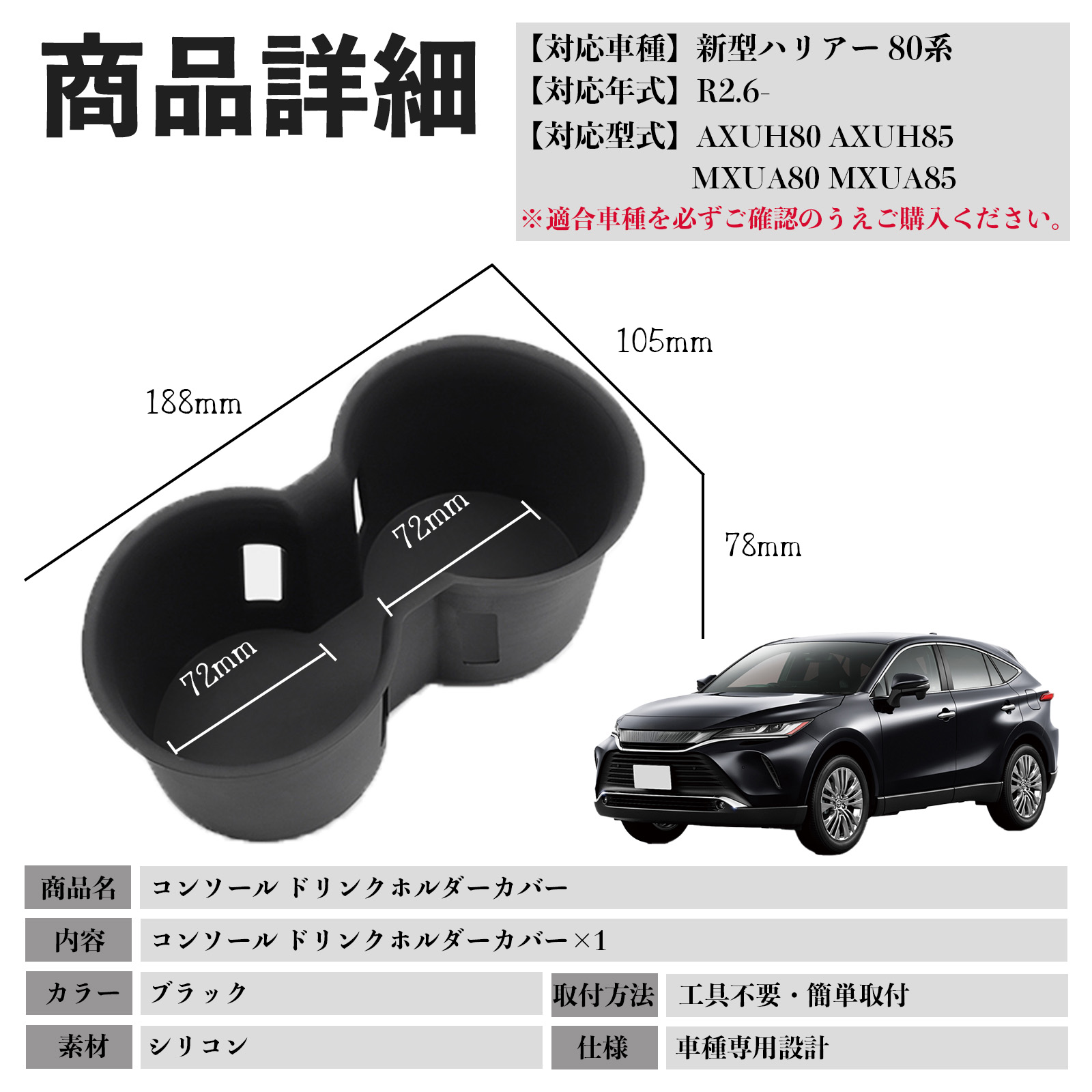 新型ハリアー 80系 AXUH80 AXUH85 MXUA80 MXUA85 コンソール ドリンク