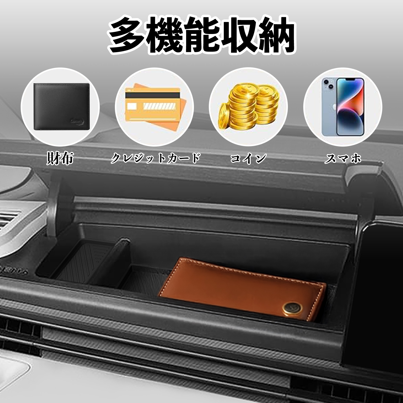 セレナ C28 全グレート対応 助手席 アッパーボックス 収納トレイ マット 内装パーツ 水洗い可能 傷つき防止 保護 小物入れ 2点セットWeCar |  | 04