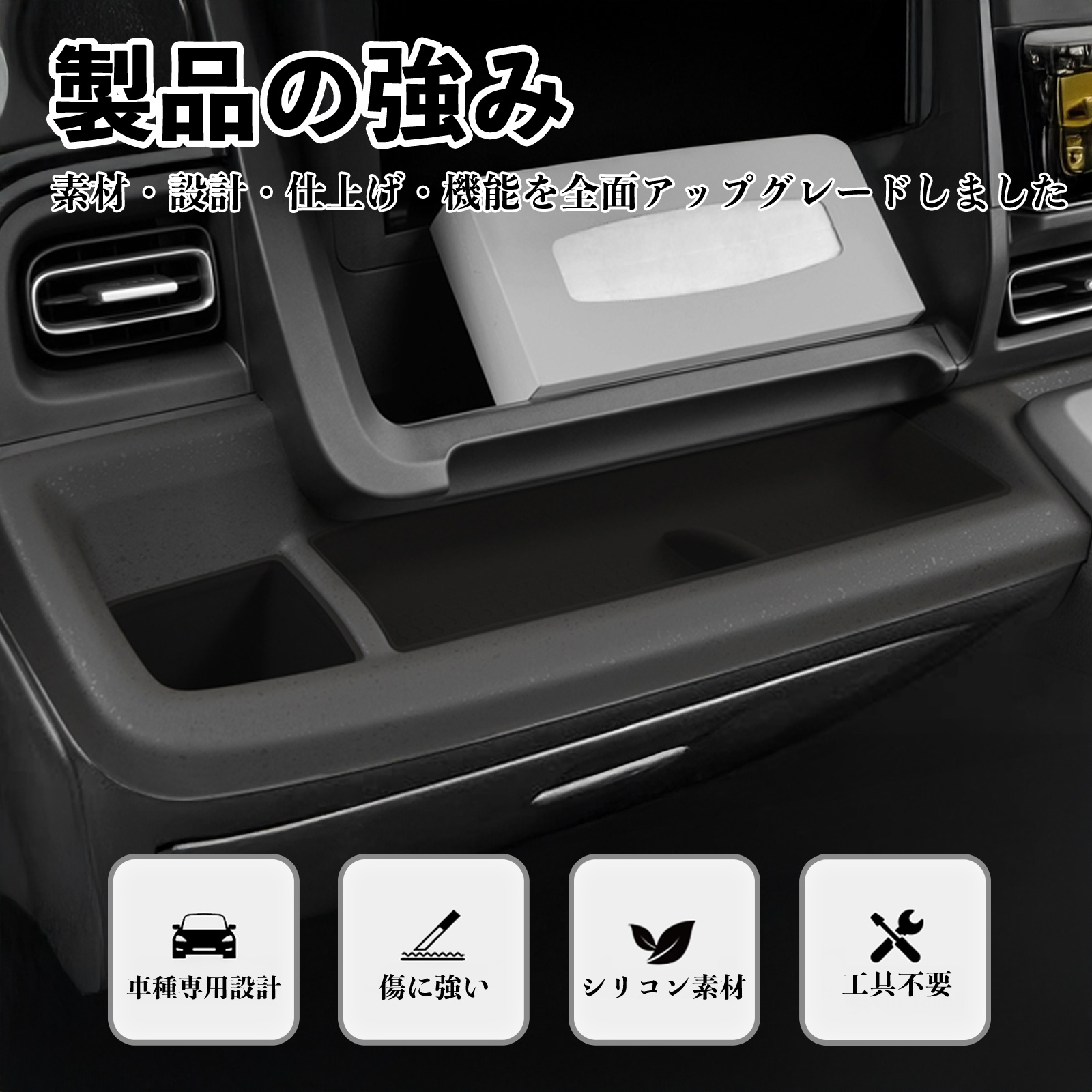 新型 フリード GT系 全グレードに対応 ダッシュボード用収納トレイ カップホルダーカバー 内装パーツ 水洗い可能 傷つき防止 保護 5点セット WeCar 関連画像1
