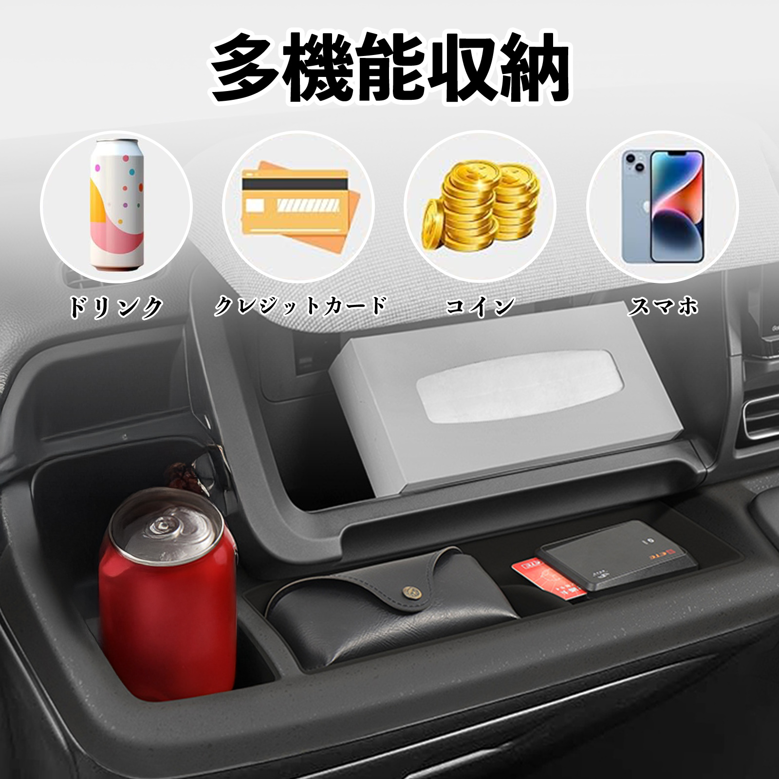 新型 フリード GT系 全グレードに対応 ダッシュボード用収納トレイ カップホルダーカバー 内装パーツ 水洗い可能 傷つき防止 保護 5点セット WeCar 関連画像4