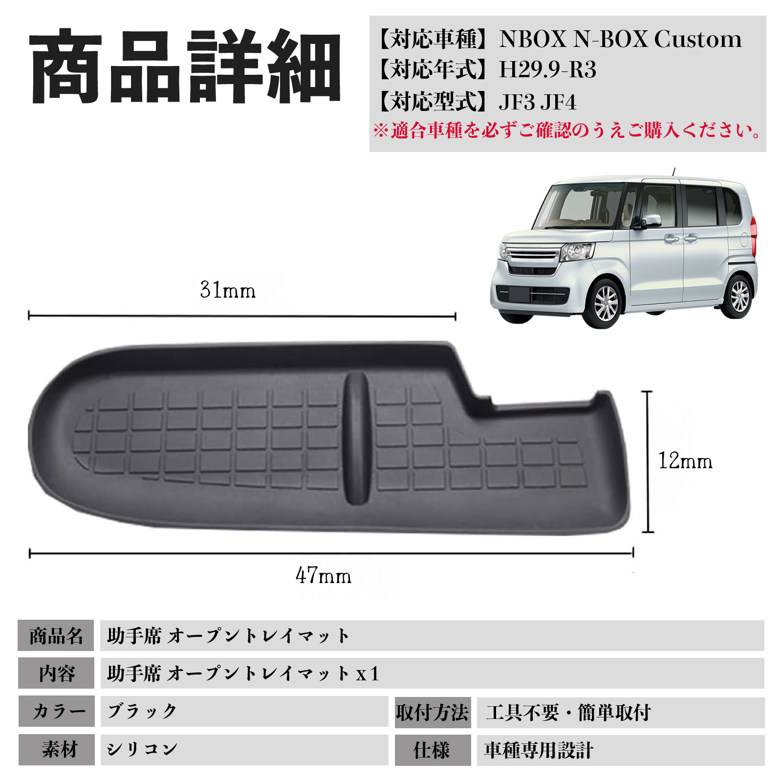 NBOX N-BOX Custom JF3 JF4 助手席 オープントレイマット シリコン 内装パーツ 水洗い可能 傷つき防止 保護 小物入れ 衝撃吸収  WeCar |  | 05