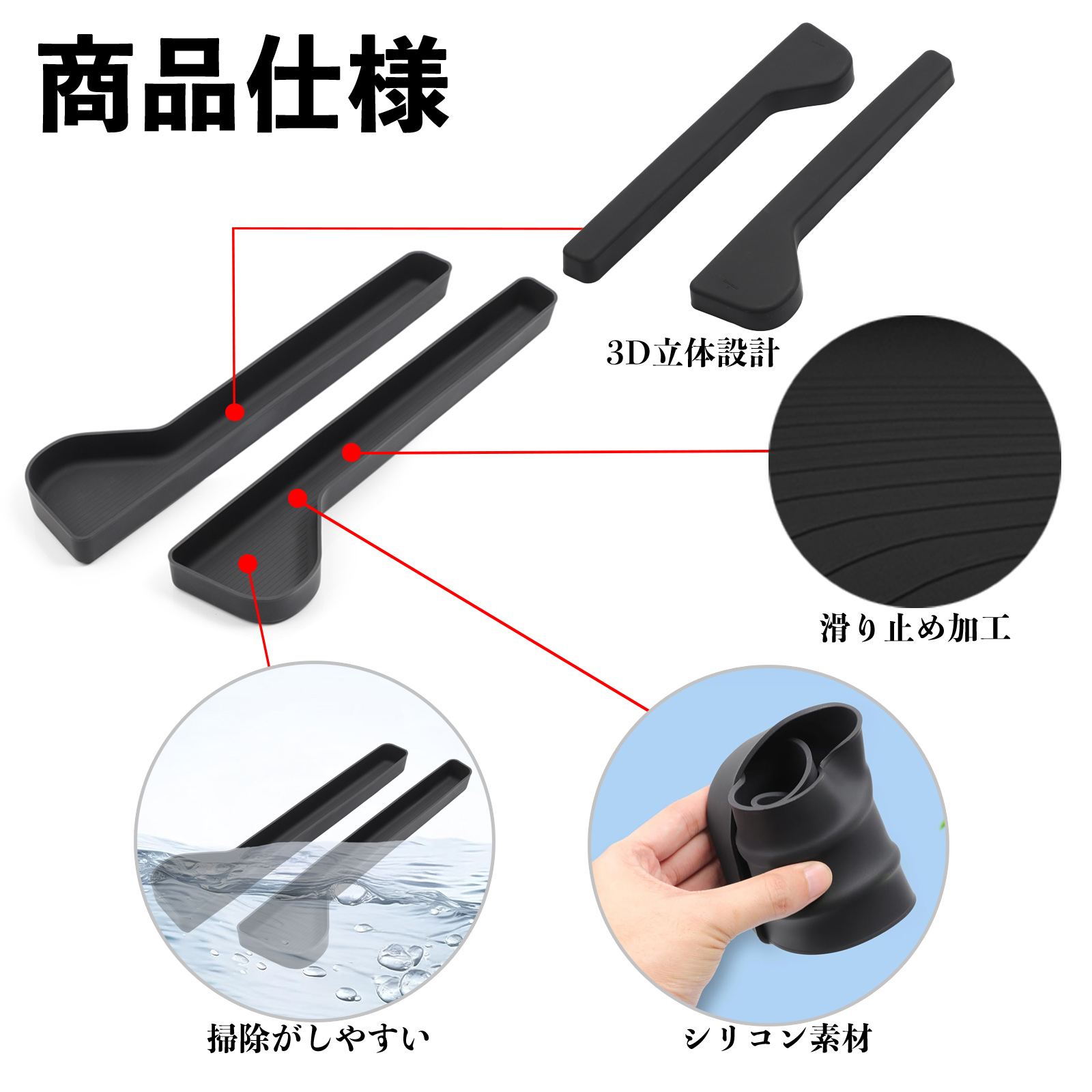 NBOX N-BOX Custom JF3 JF4 フロントドア 収納 トレイ シリコン 内装パーツ 水洗い可能 傷つき防止 保護 小物入れ 衝撃吸収 2点セット WeCar |  | 07