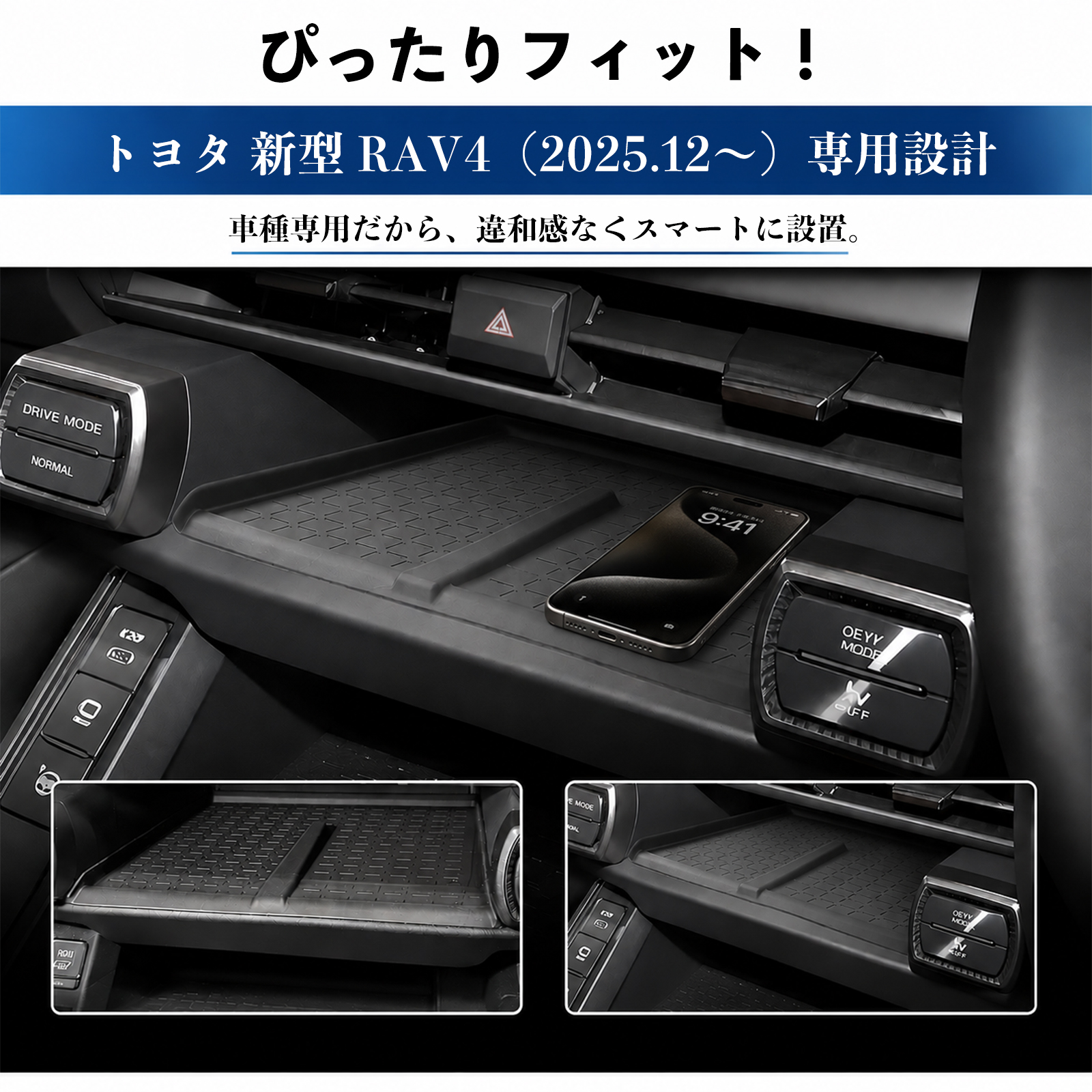 トヨタ RAV4 60系 ワイヤレス充電マット RAV4 コンソールトレイ ラバーマット 充電トレイ 滑り止め シリコンマット センターコンソール 傷防止 汚れ防止 WeCar |  | 08
