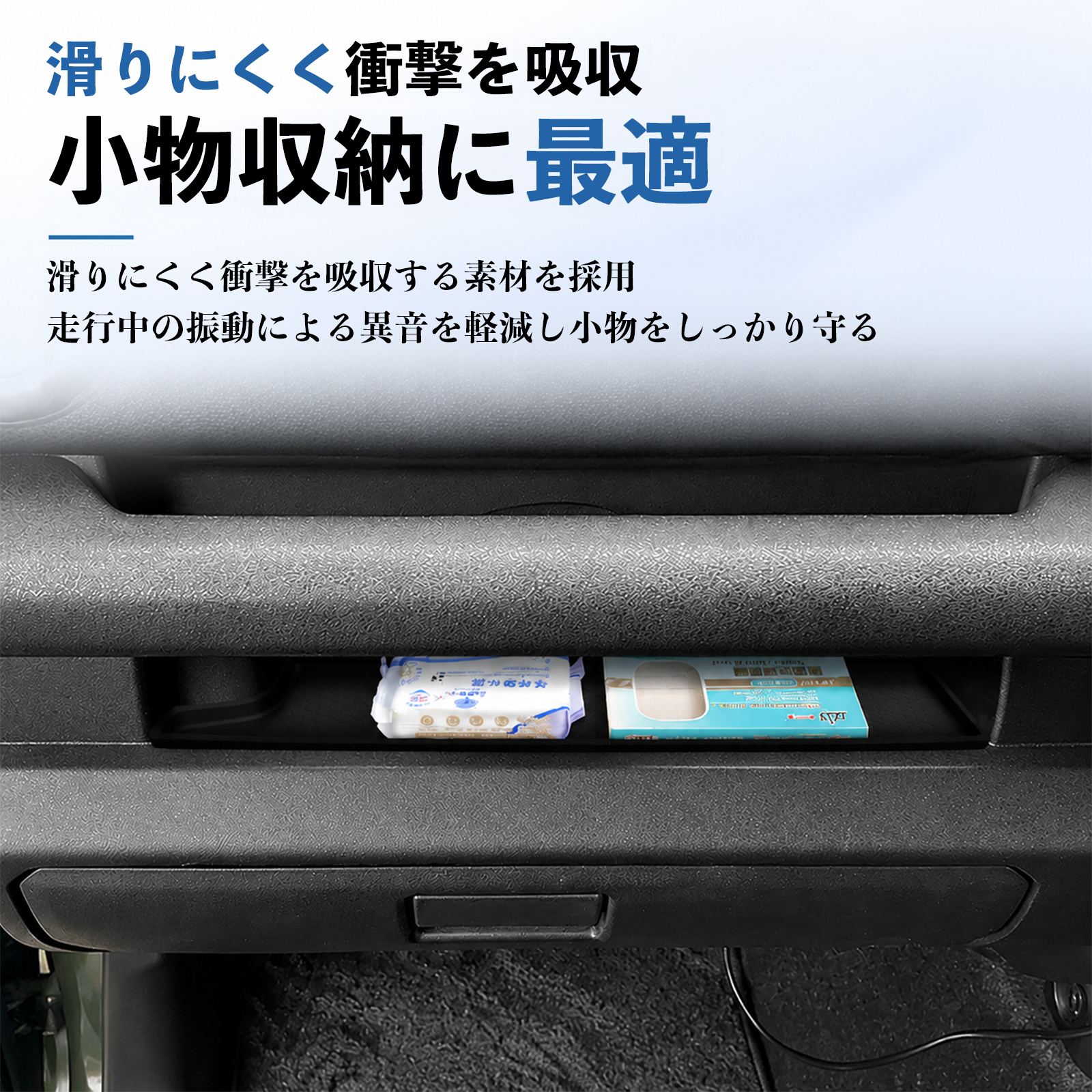 スズキ ジムニー JC74W 5ドア専用 助手席トレイ 収納トレイ オープントレイマット ラバーマット 小物入れ 滑り止め 防水 防汚 傷防止  WeCar |  | 04