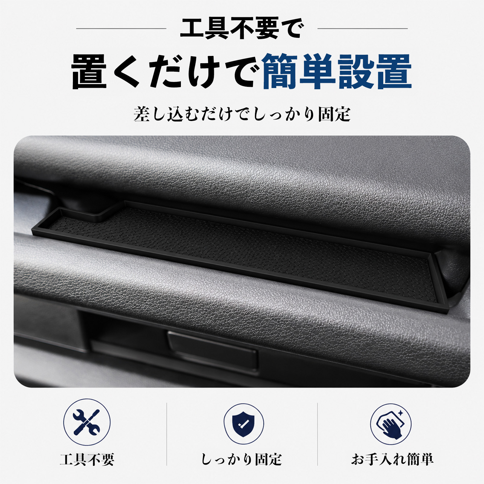 スズキ ジムニー JC74W 5ドア専用 助手席トレイ 収納トレイ オープントレイマット ラバーマット 小物入れ 滑り止め 防水 防汚 傷防止  WeCar |  | 07